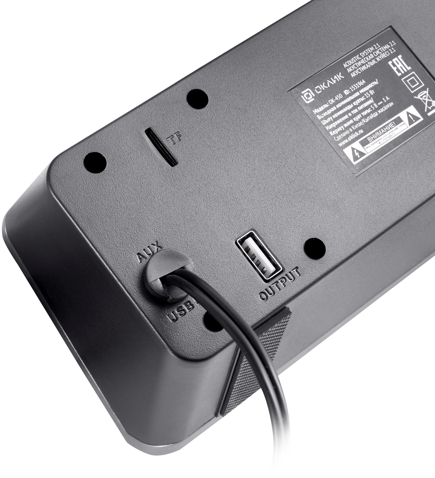 Колонки Оклик OK-450 2.1 черный 15Вт BT портативные