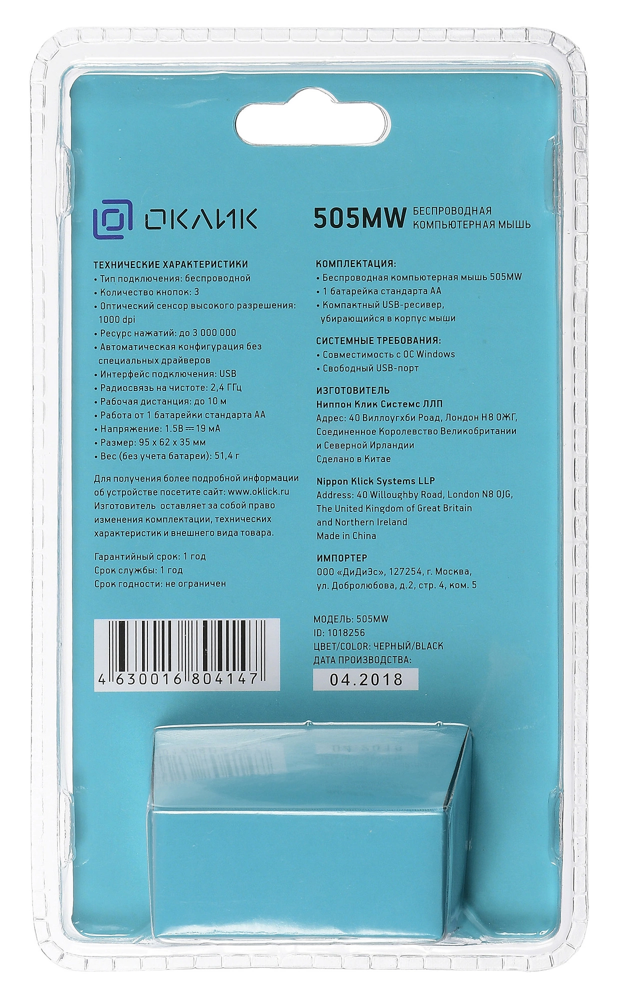 Мышь Оклик 505MW черный оптическая 1000dpi беспров. USB для ноутбука 3but (1018256)
