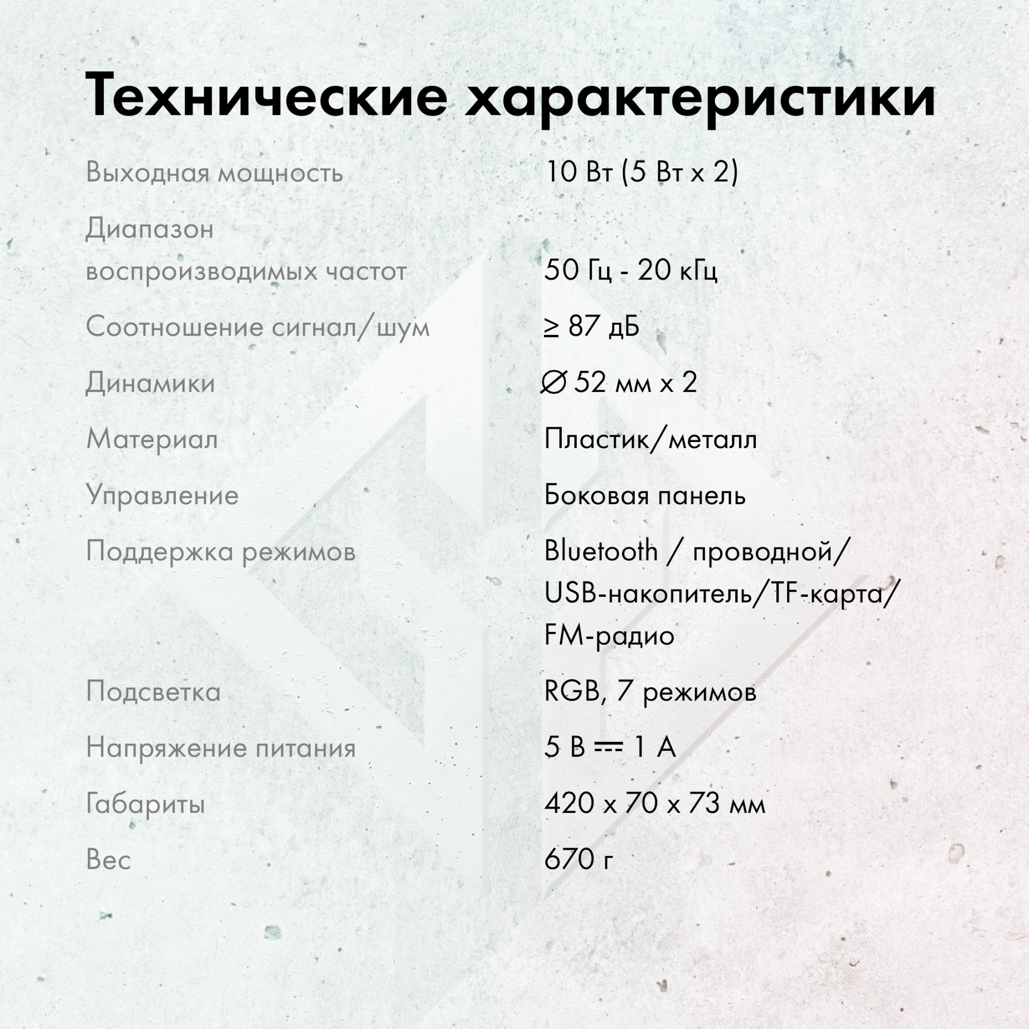 Саундбар GMNG GG-SP100UB 2.0 10Вт белый