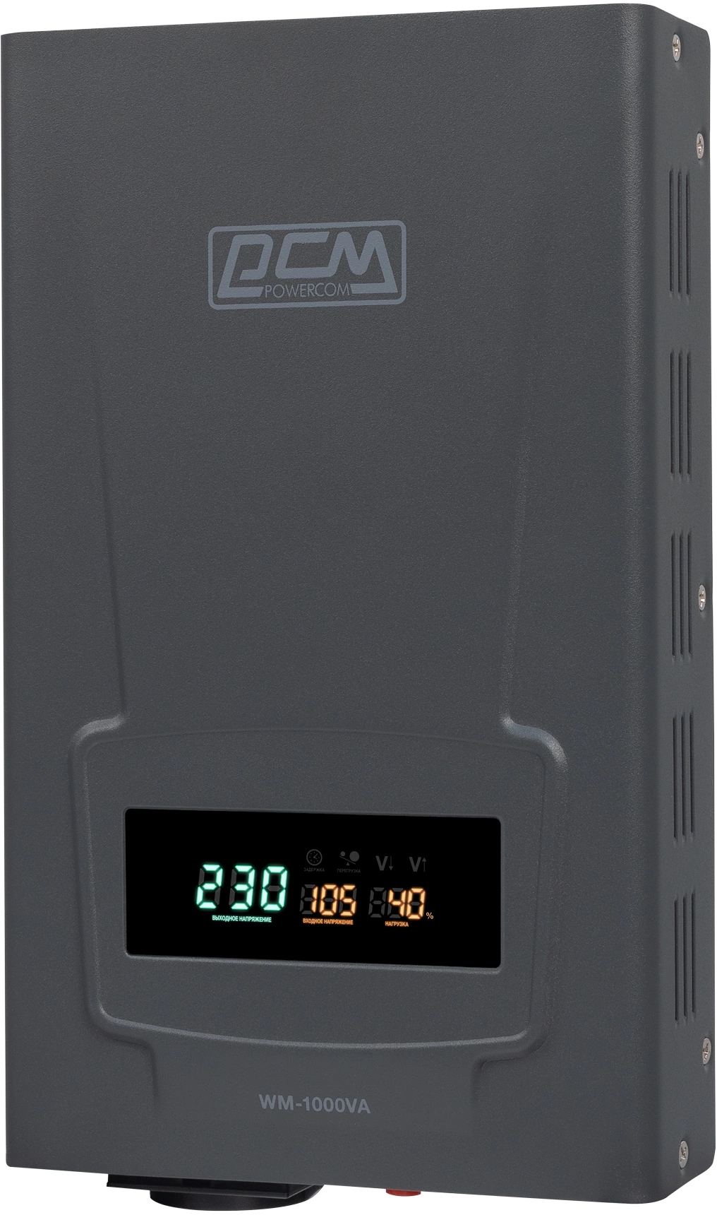 Стабилизатор напряжения Powercom WM-1000VA 800Вт 1000ВА графитовый