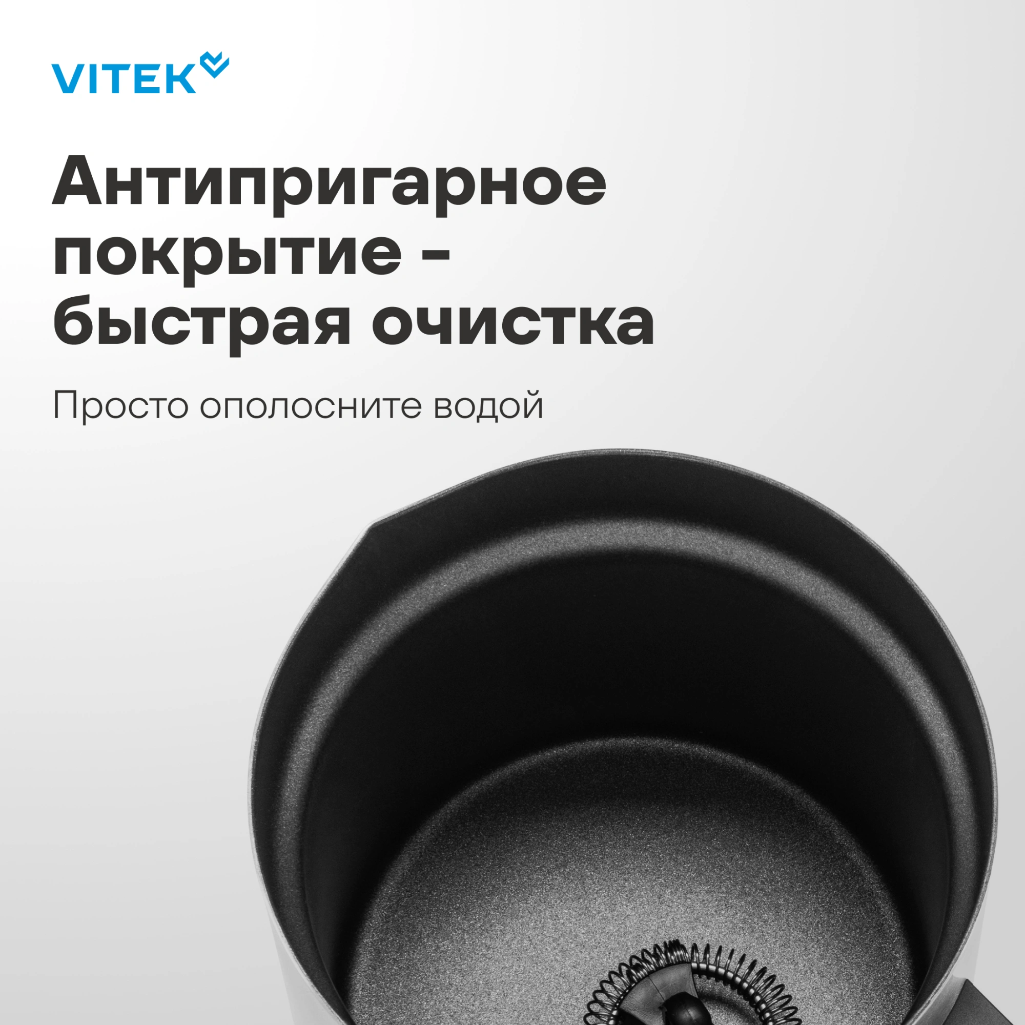 Капучинатор Vitek VT-C5000 300мл серебристый