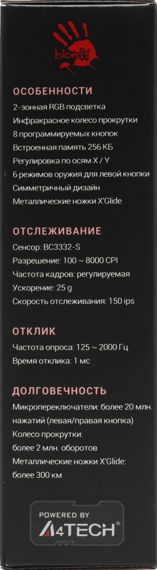 Мышь A4Tech Bloody P91s розовый оптическая 8000dpi USB 8but (P91S PINK ACTIVATED)