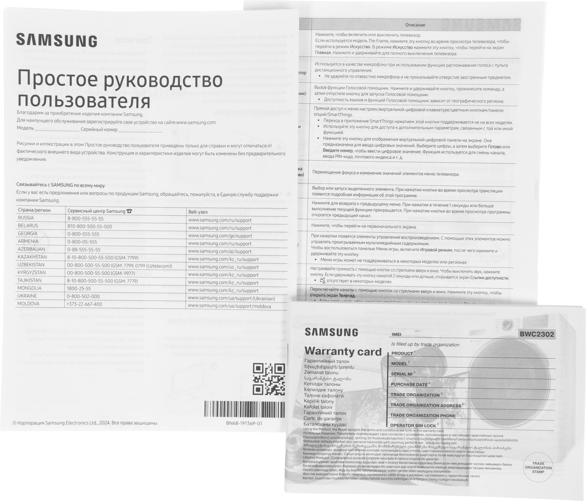 Телевизор LED Samsung 55" UE55DU8000UXRU Series 8 черный 4K Ultra HD 60Hz DVB-T2 DVB-C DVB-S2 USB WiFi Smart TV