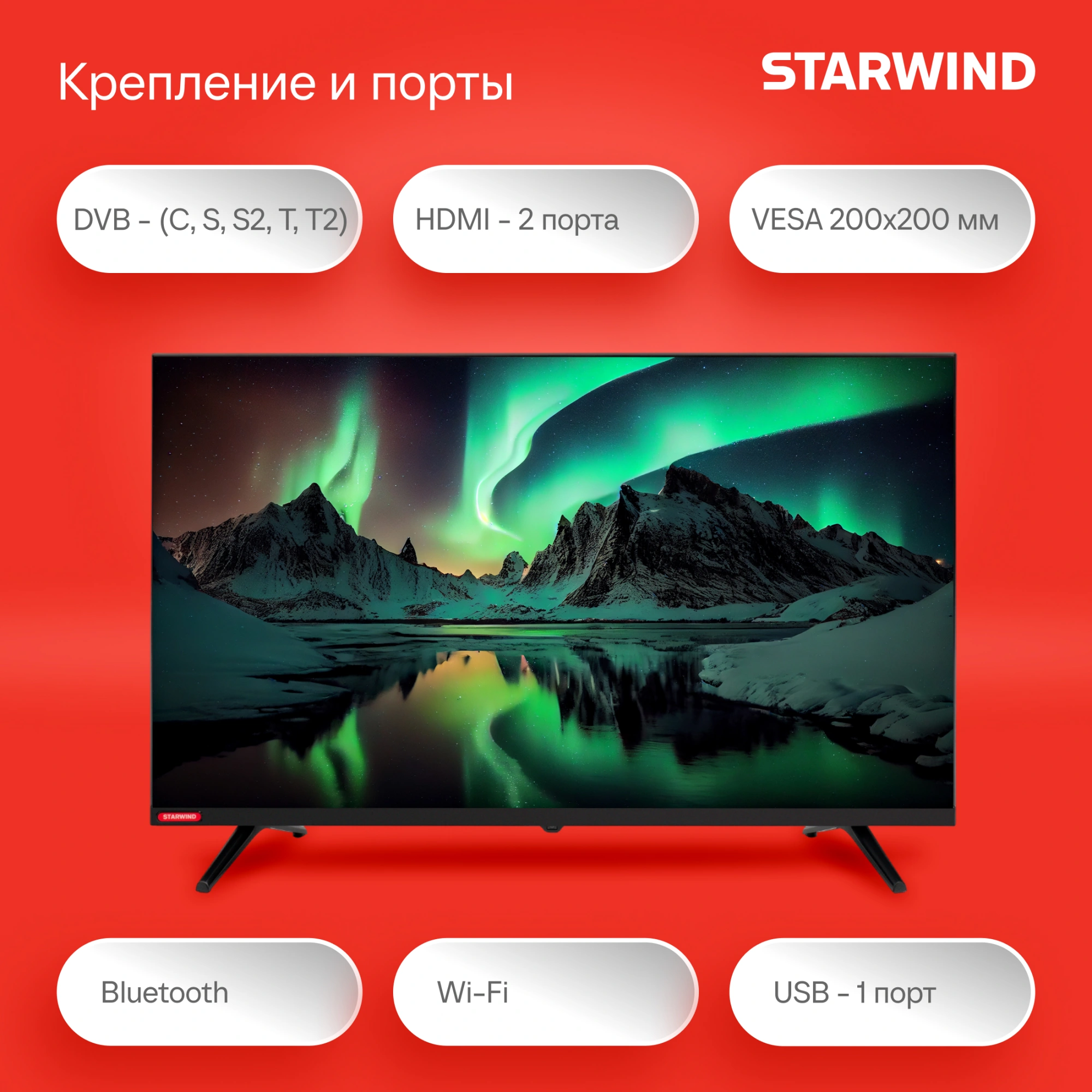 Телевизор LED Starwind 32" SW-LED32SG300 Яндекс.ТВ Frameless черный/черный HD 60Hz DVB-T DVB-T2 DVB-C DVB-S DVB-S2 USB WiFi Smart TV