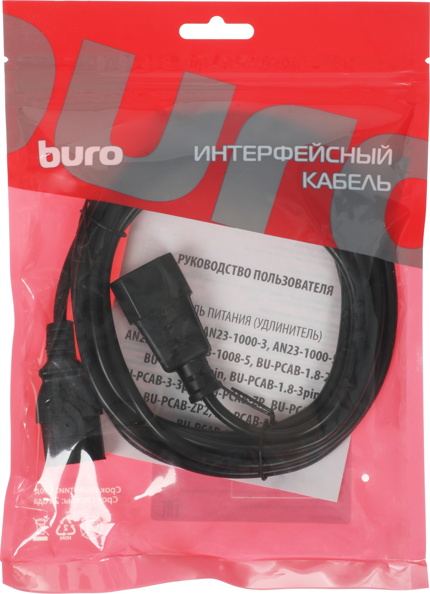 Кабель-удлинитель Buro IEC C13 IEC C14 3м (AN23-1008-3) черный