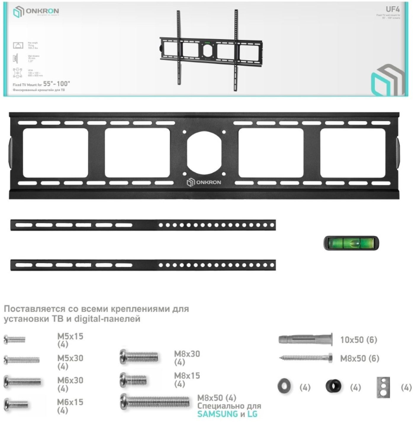 Кронштейн для телевизора Onkron UF4 черный 55"-100" макс.75кг настенный фиксированный