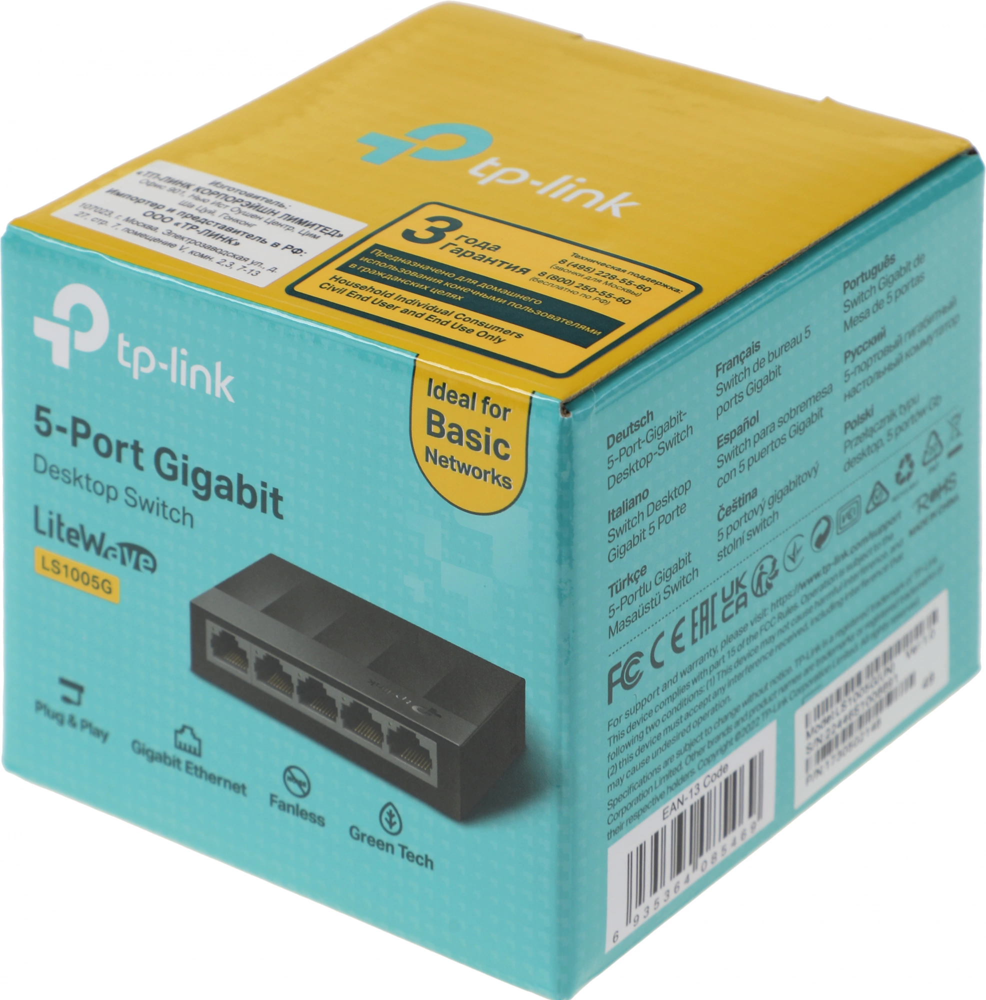 Коммутатор TP-Link LS1005G (L2) 5x1Гбит/с неуправляемый