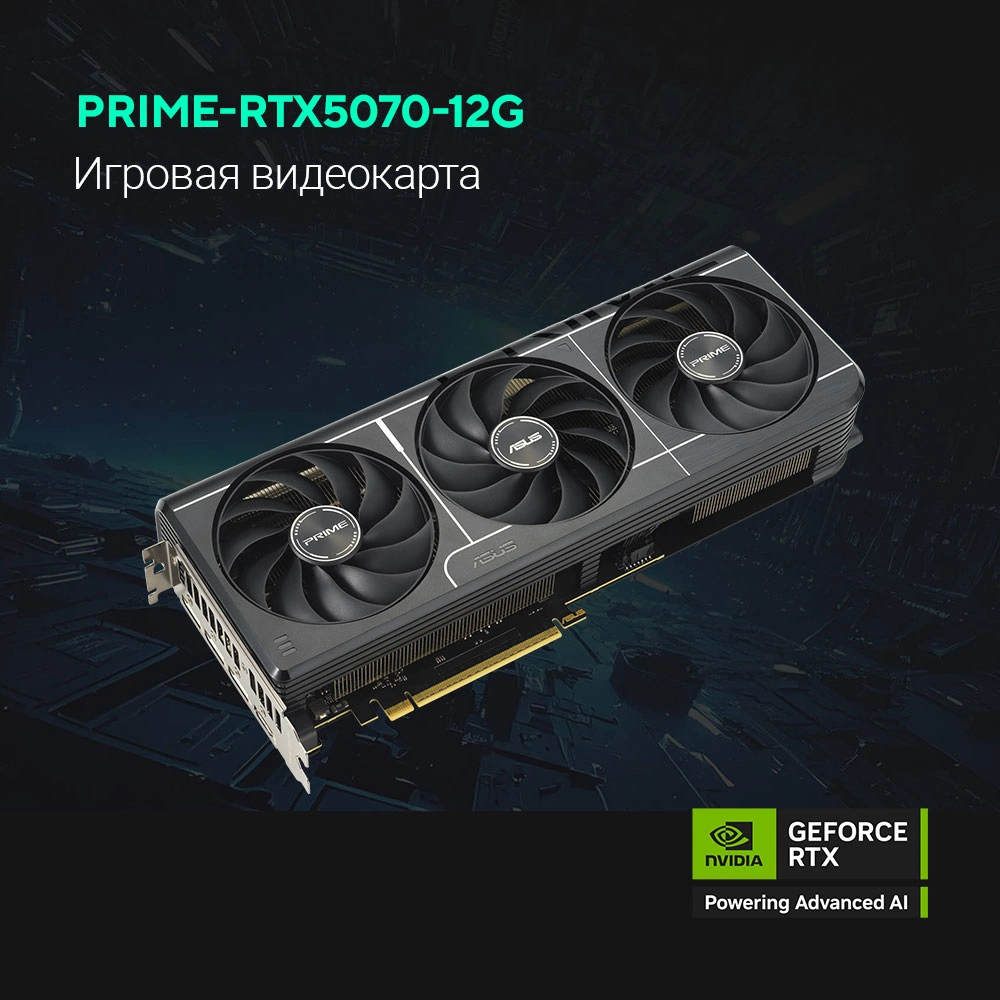 Видеокарта Asus PCI-E 5.0 PRIME-RTX5070-O12G NVIDIA GeForce RTX 5070 12Gb 192bit GDDR7 2557/28000 HDMIx1 DPx3 HDCP Ret