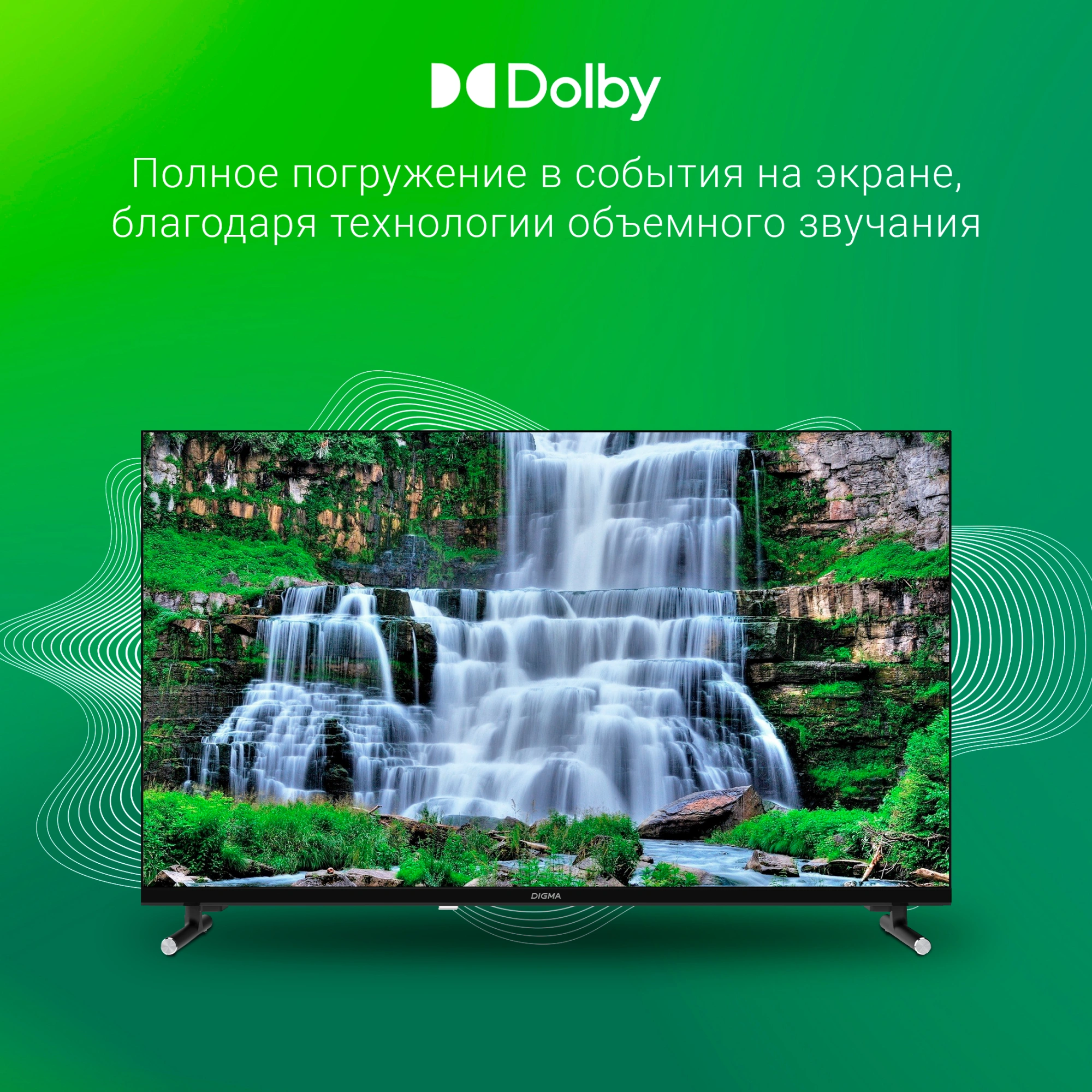 Телевизор LED Digma 32" DM-LED32SBB32 Яндекс.ТВ Frameless Metal черный/черный HD 60Hz DVB-T DVB-T2 DVB-C DVB-S DVB-S2 USB WiFi Smart TV