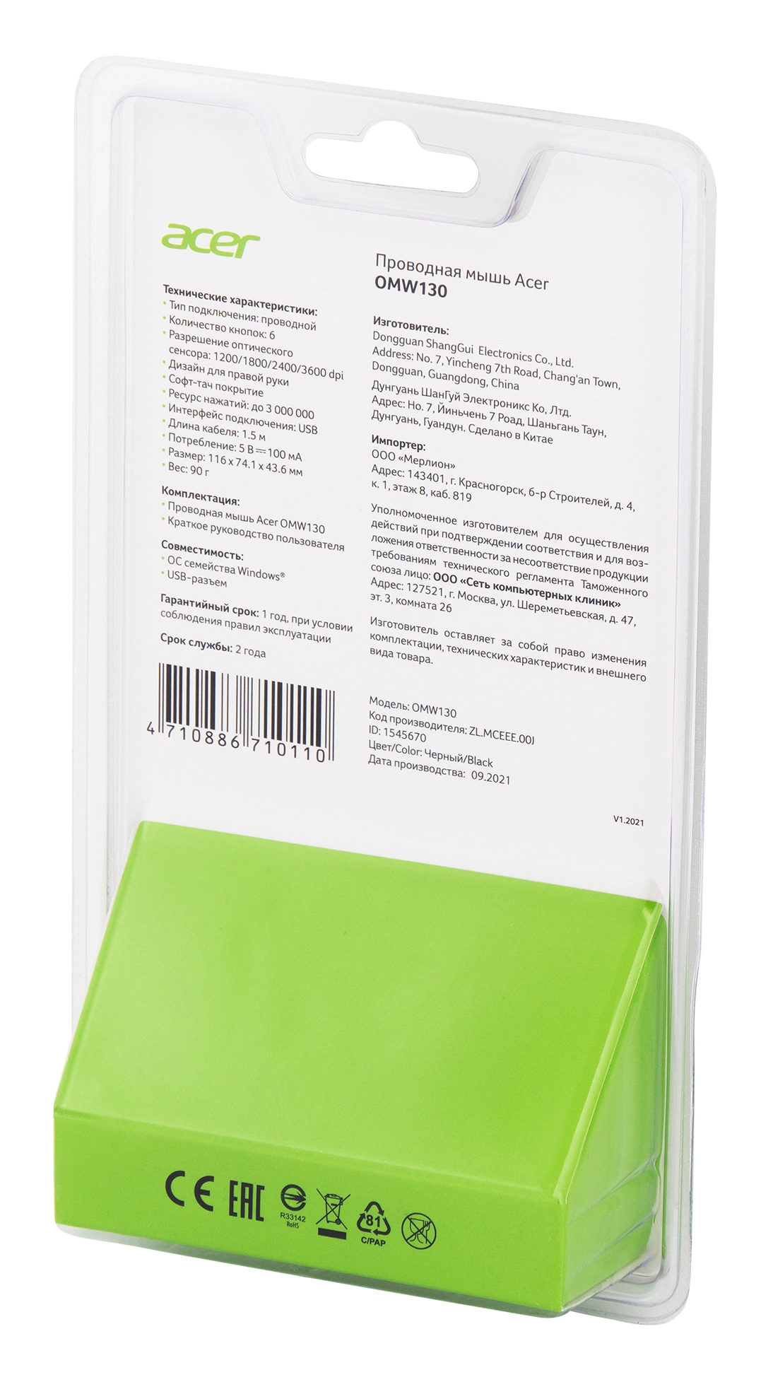 Мышь Acer OMW130 черный оптическая 3600dpi USB 6but (ZL.MCEEE.00J)
