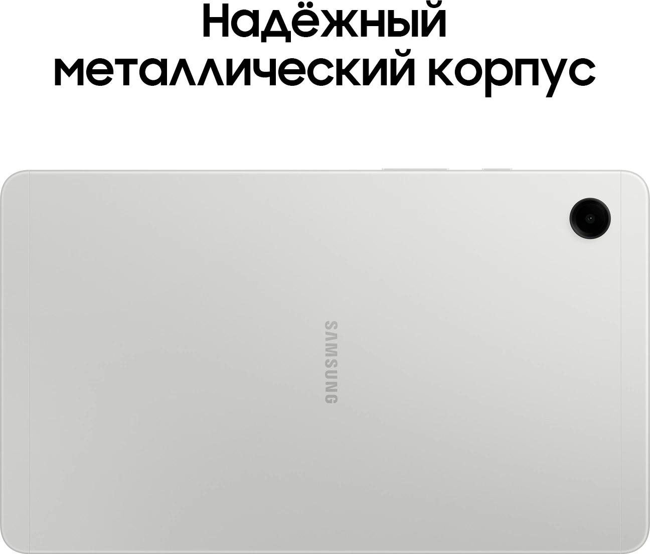 Планшет Samsung Galaxy Tab A9 SM-X115 G99 (2.2) 8C RAM8Gb ROM128Gb 8.7" LCD 1340x800 4G Android 13 серебристый 8Mpix 2Mpix BT WiFi microSD 1Tb 5100mAh 7hr