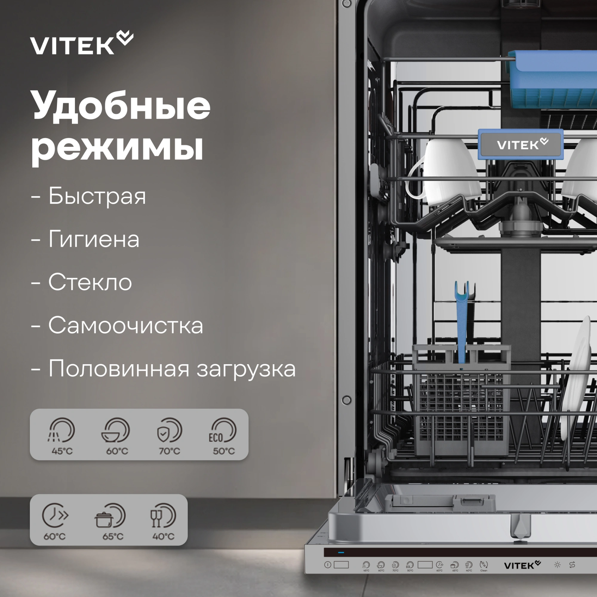 Посудомоечная машина встраив. Vitek VT-BD411 2100Вт узкая