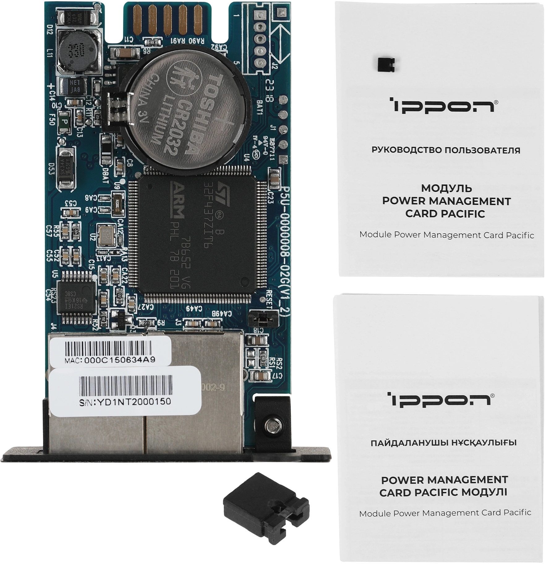 Модуль Ippon SNMP Power Management Card (1986298) для Ippon Pacific/Innova TB/TBE/RTB/Ампер