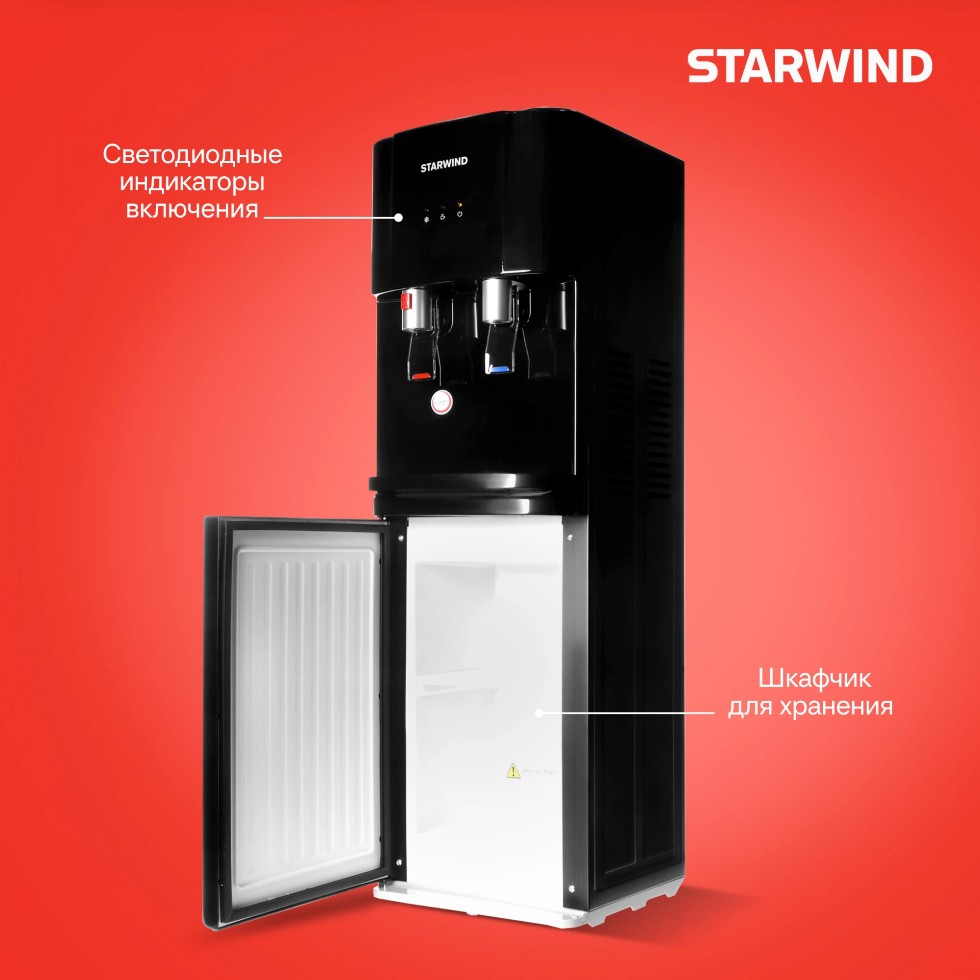 Кулер Starwind SW-1113EB напольный электронный черный