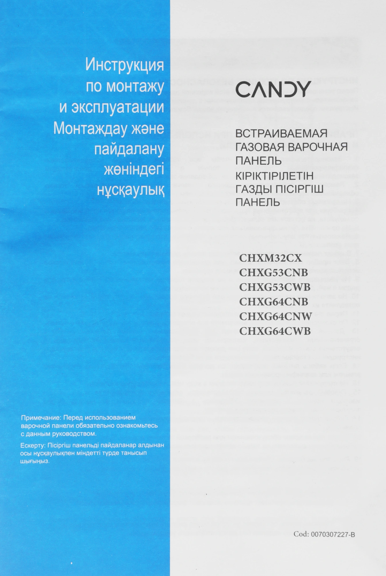 Газовая варочная поверхность Candy CHXG64CNB черный