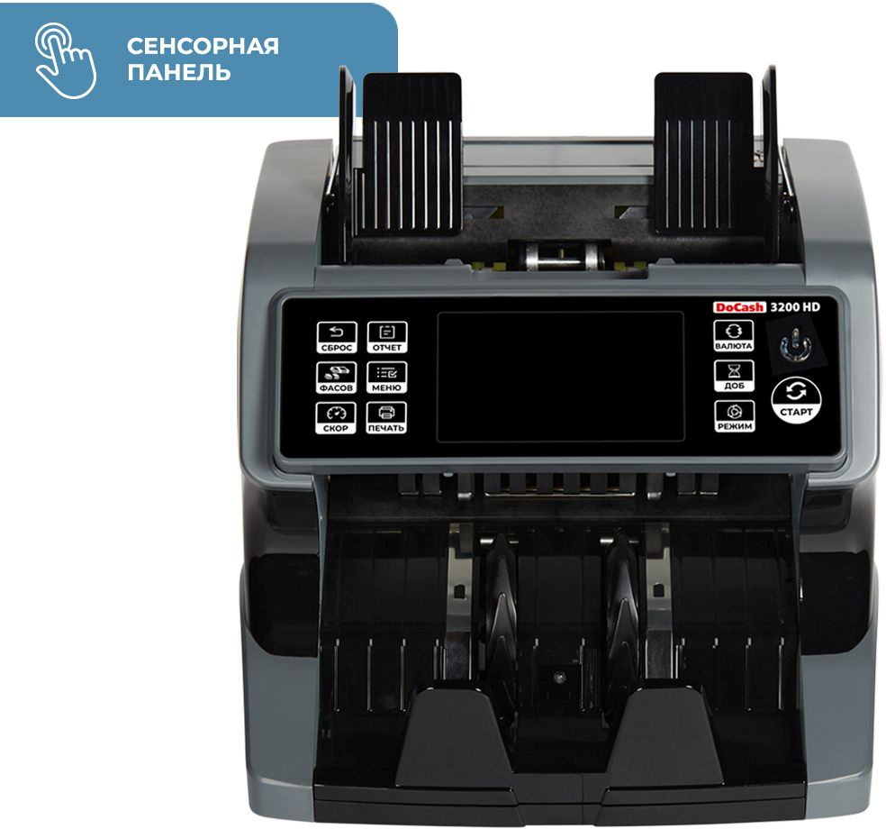 Сортировщик банкнот DoCash 3200 HD 14114