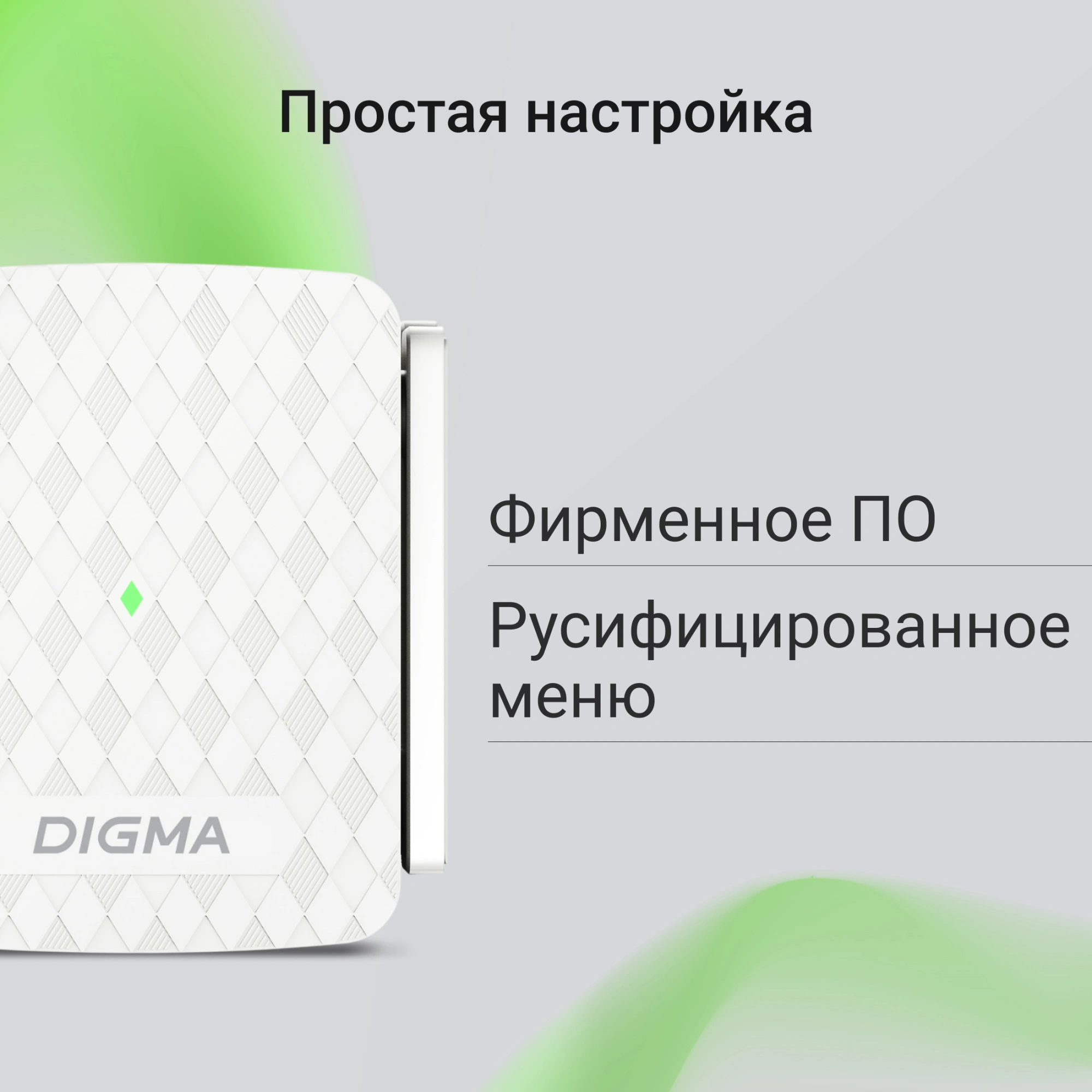 Повторитель беспроводного сигнала Digma D-WR400 AC1200 10/100BASE-TX/Wi-Fi белый