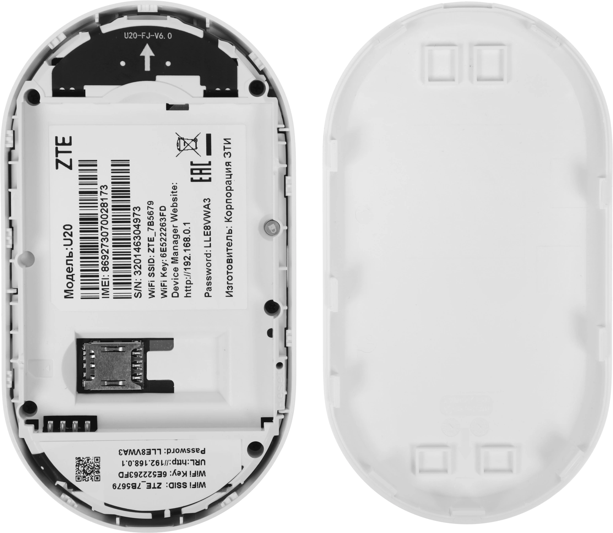 Модем 3G/4G/4G+ ZTE U20 USB Wi-Fi VPN Firewall +Router внешний белый