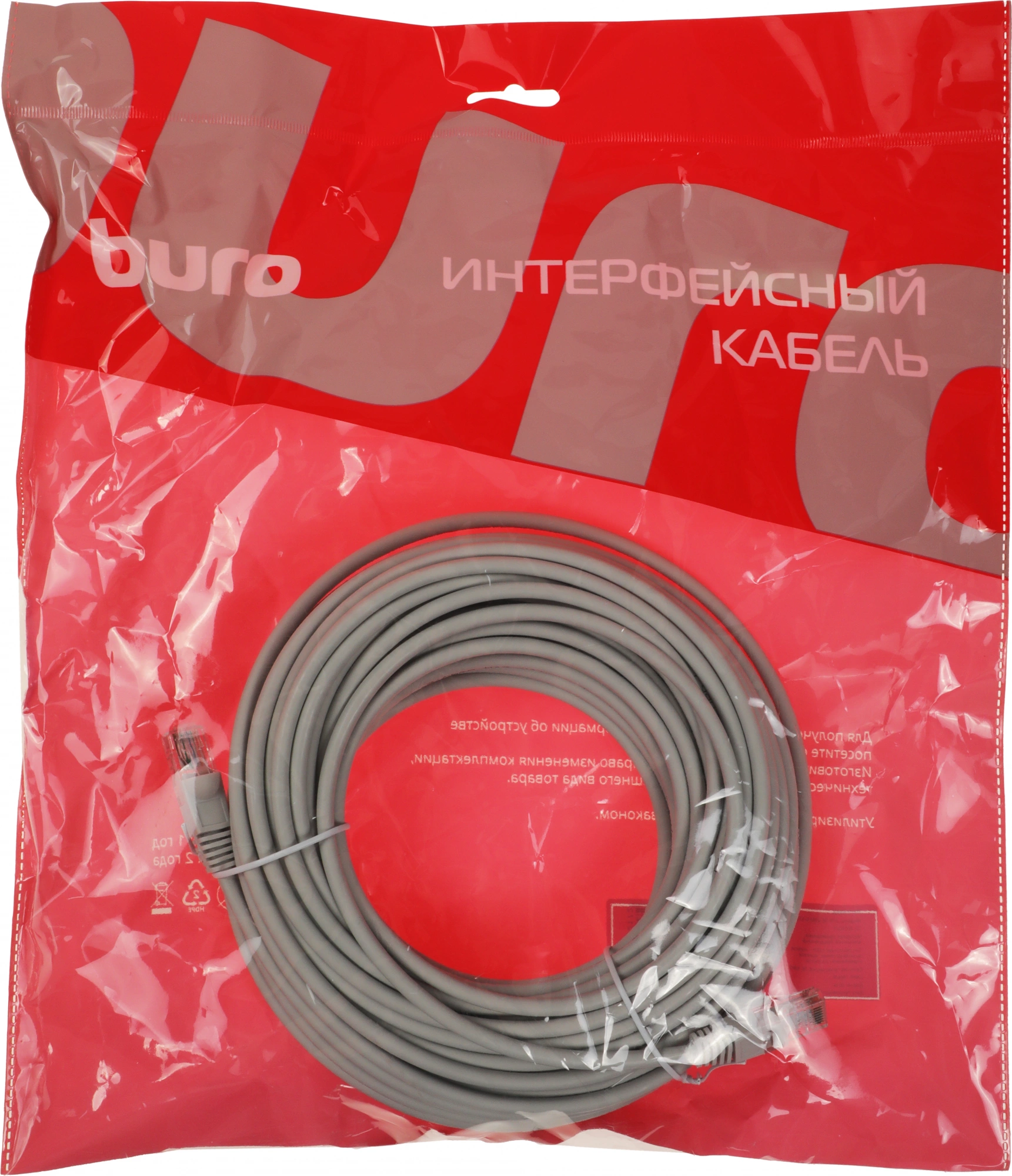 Патч-корд Buro UTP-5E-20M-G-LSZH 1Гбит/с UTP 4 пары cat.5E 20м серый RJ-45 (m)-RJ-45 (m)