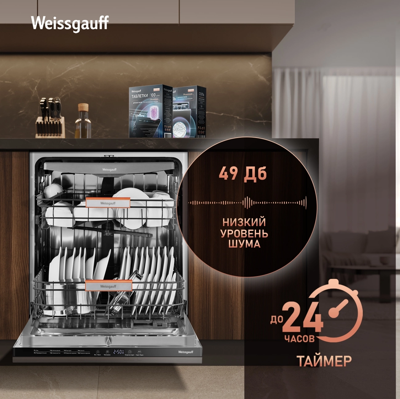 Посудомоечная машина встраив. Weissgauff BDW 6038 Infolight полноразмерная
