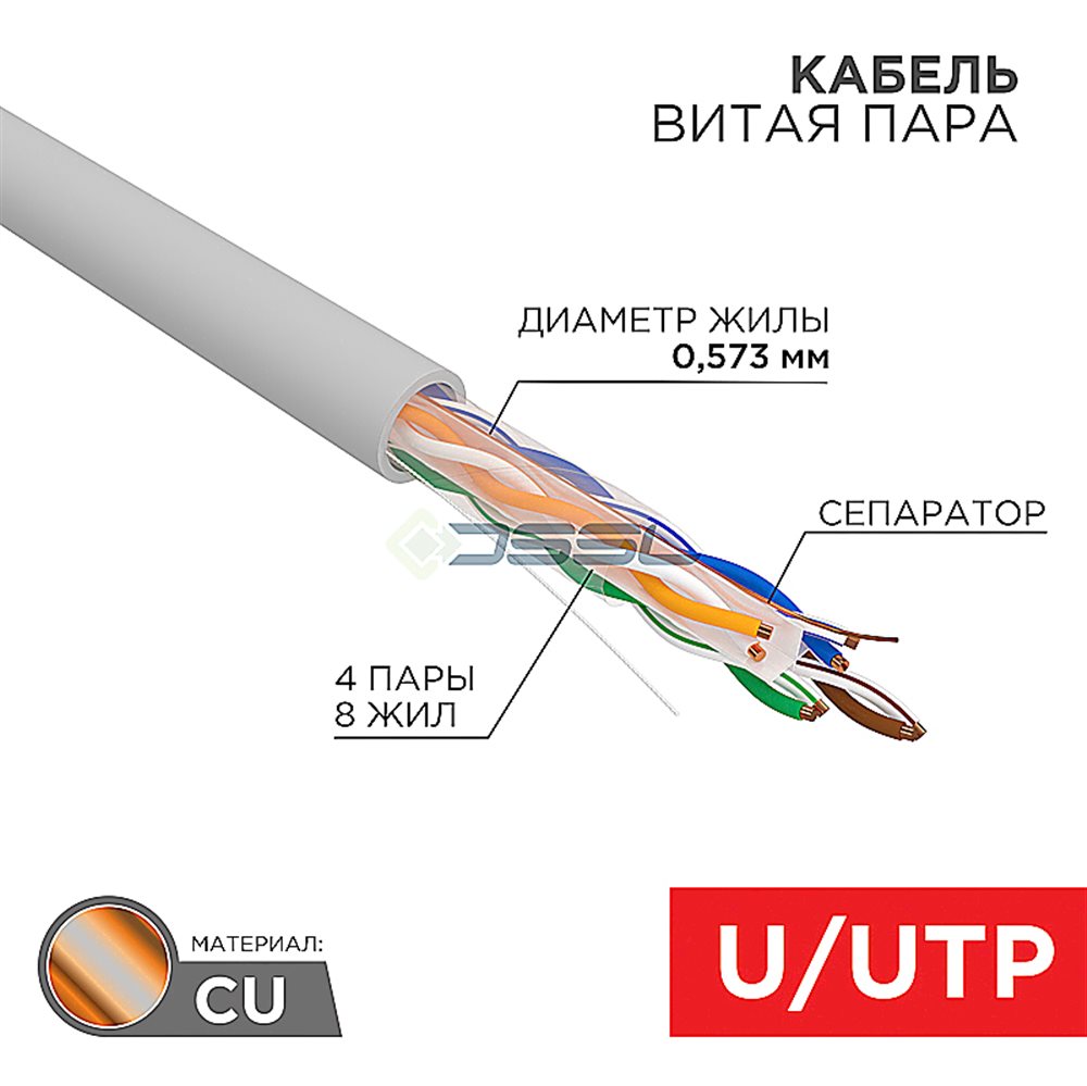 01-0067 - Кабель витая пара REXANT U/UTP, CAT 6, ZH нг(А)-HF, 4PR, 23AWG, INDOOR, SOLID, серый, 305 м