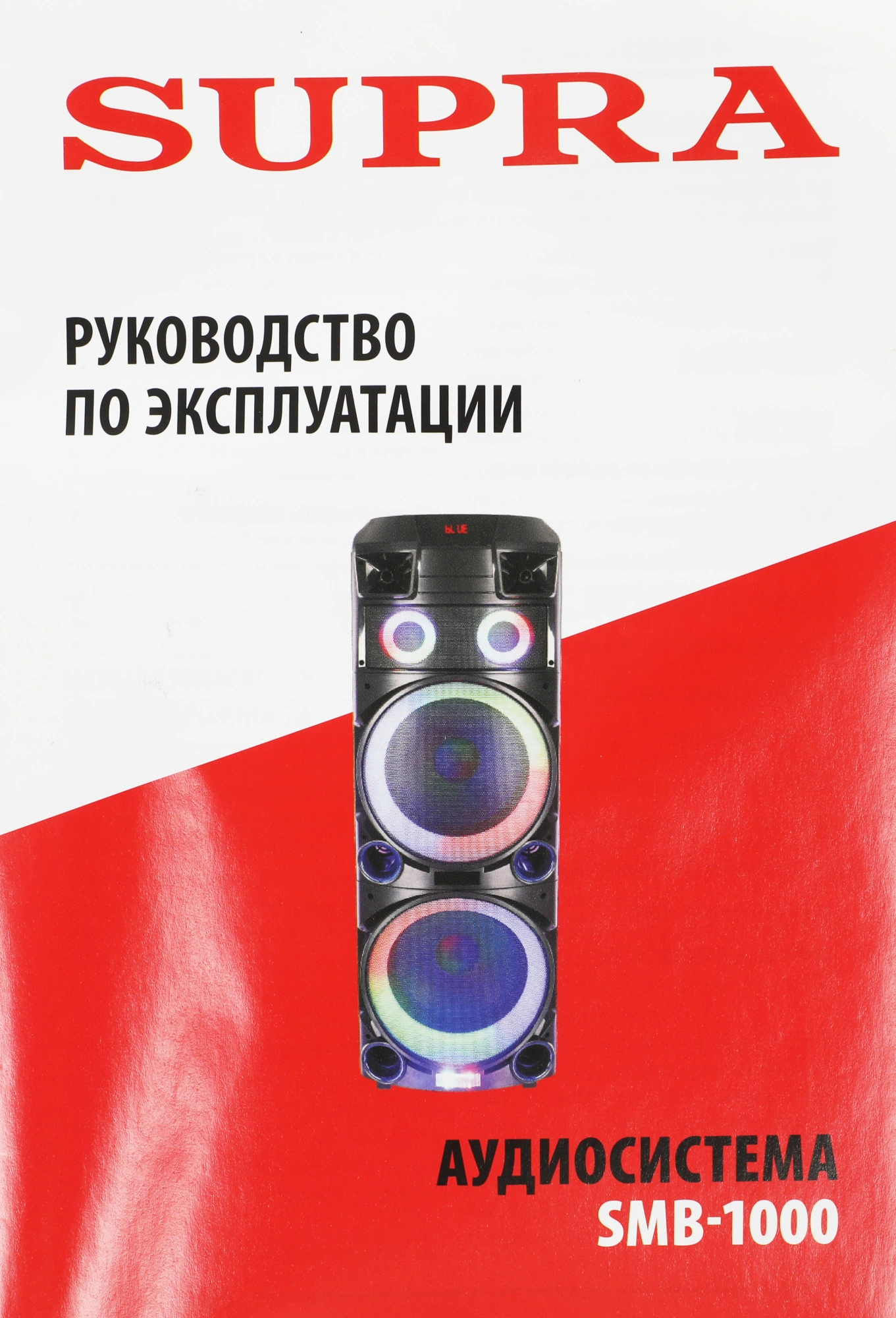 Минисистема Supra SMB-1000 черный 150Вт FM USB BT SD