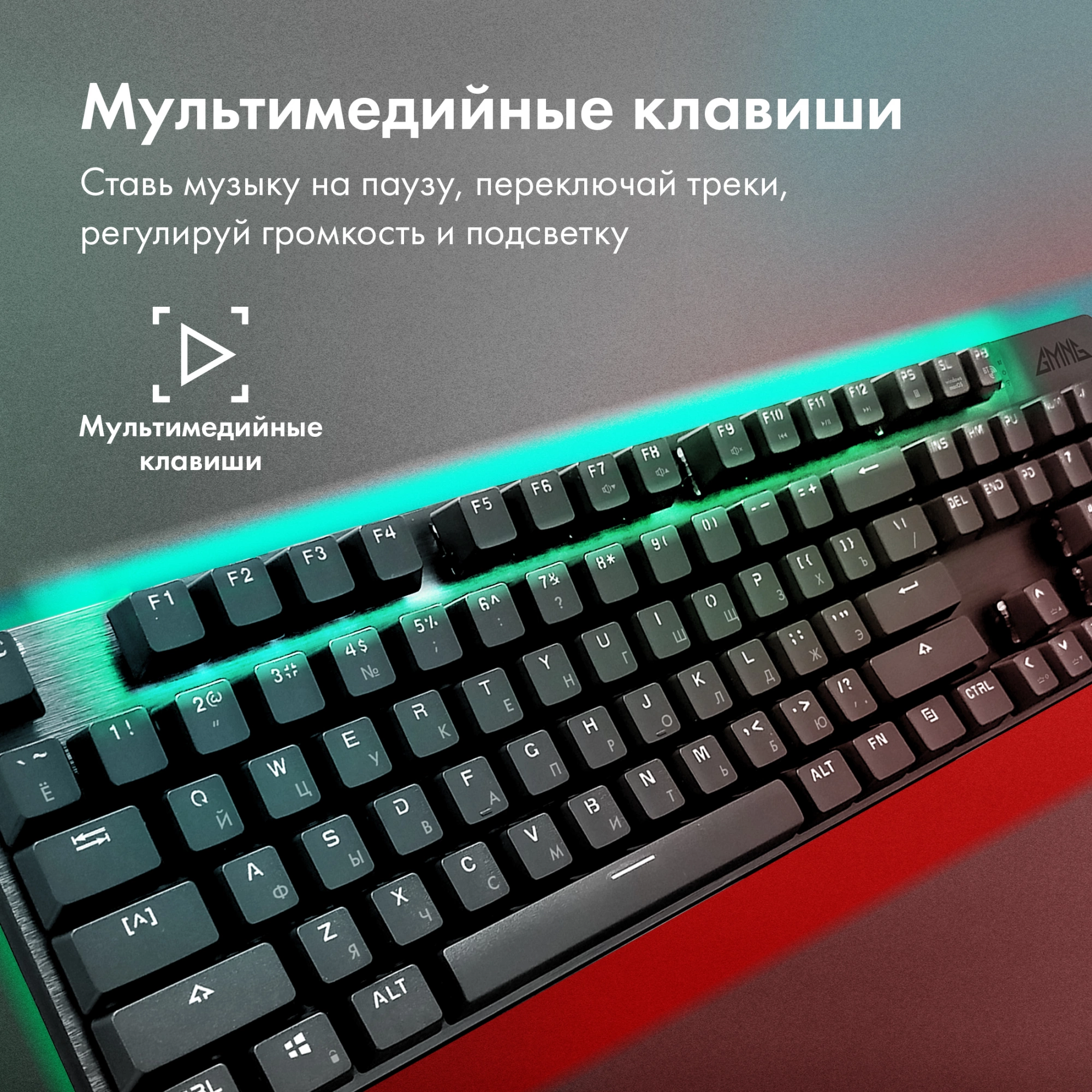 Клавиатура GMNG GG-KB785XW механическая черный/серый USB беспроводная BT/Radio Multimedia for gamer Touch LED (подставка для запястий) (1901105)