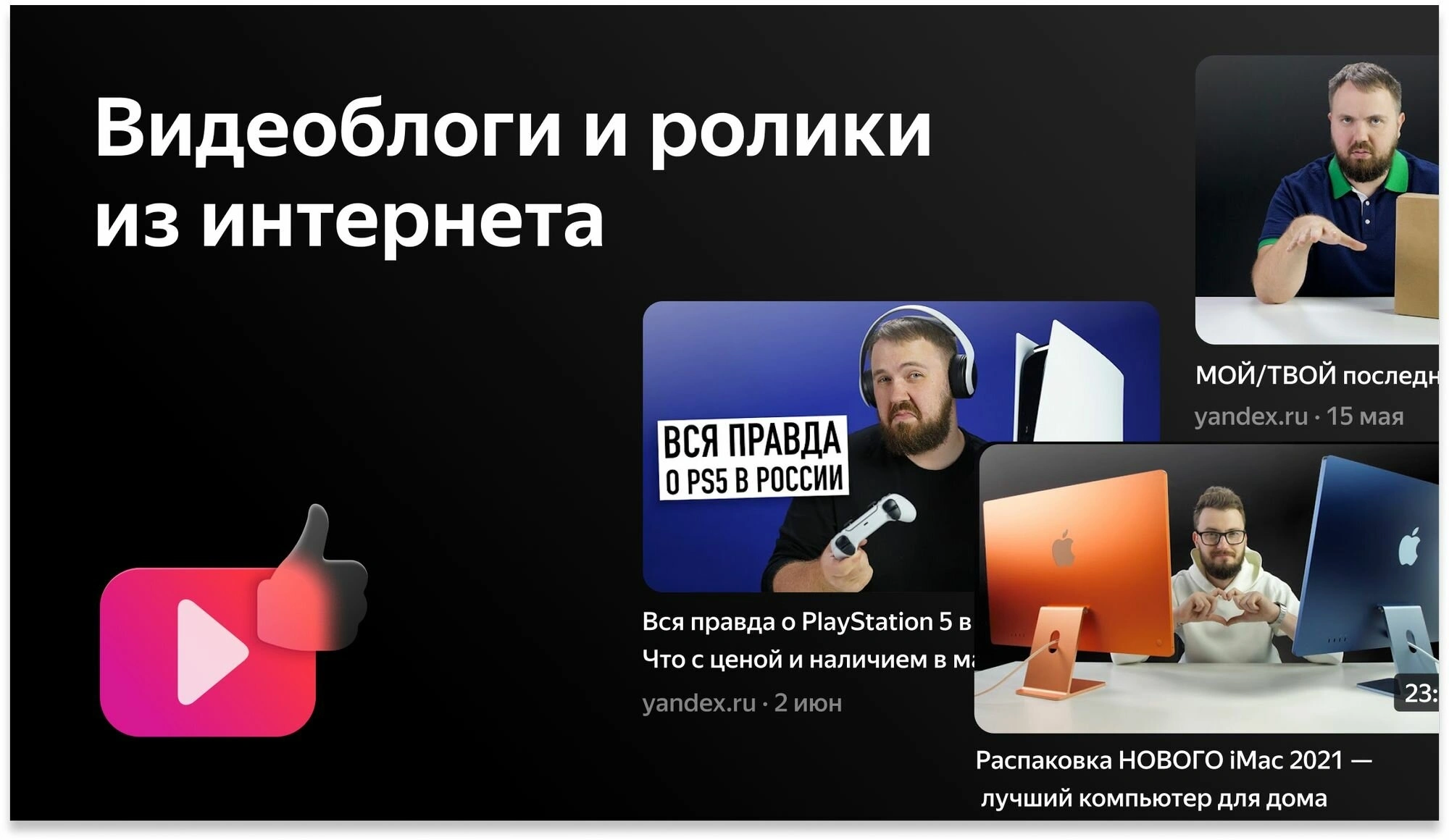 Телевизор LED BBK 40" 40LEX-7244/FTS2C (W) YaOS Frameless белый FULL HD 60Hz DVB-T2 DVB-C DVB-S2 USB WiFi Smart TV (RUS)