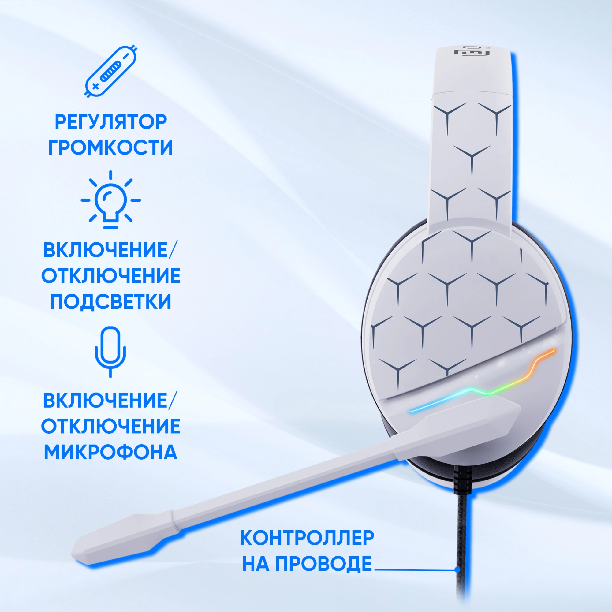 Наушники с микрофоном Оклик HS-L710G белый/черный 2м мониторные оголовье (1978693)