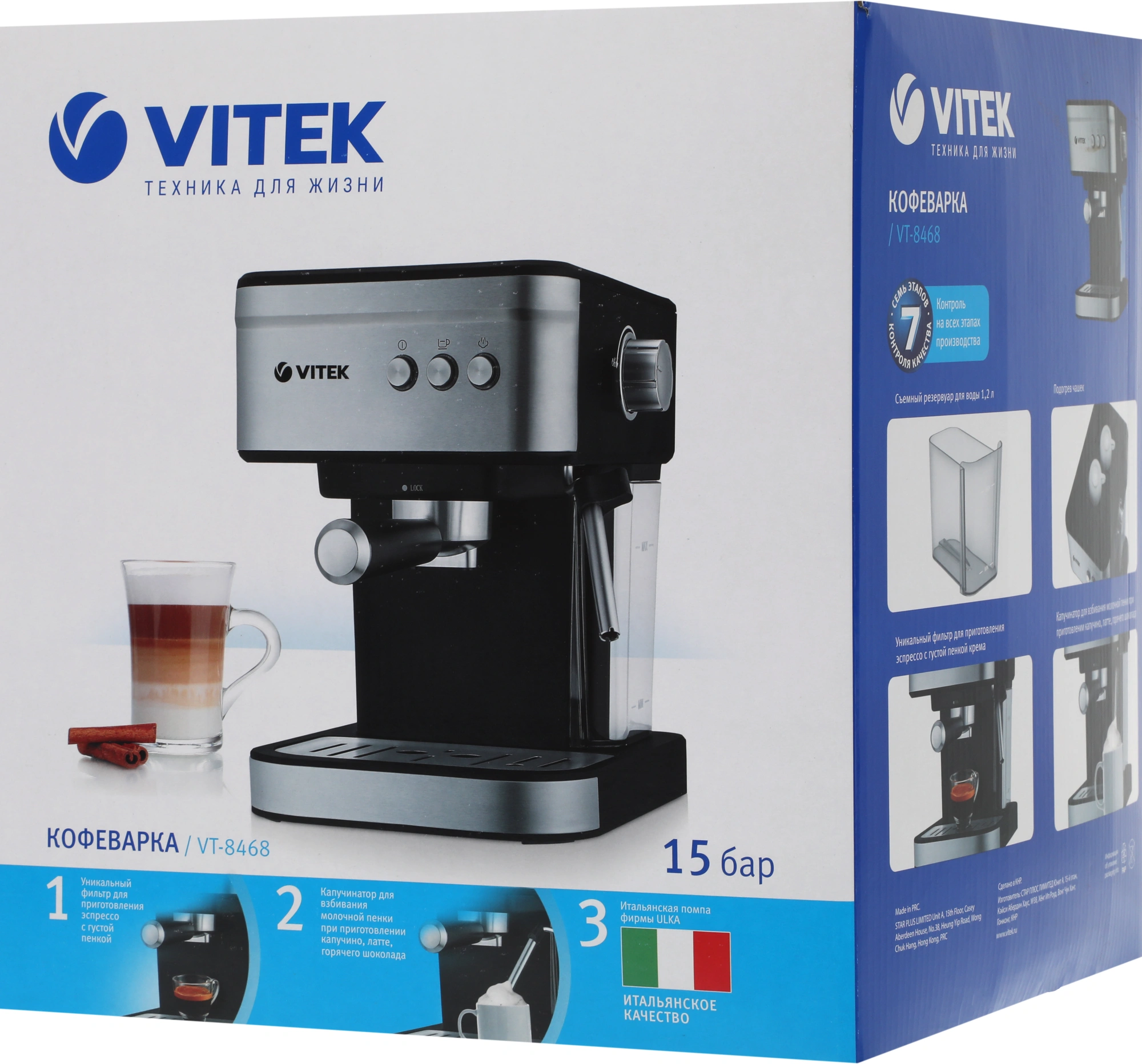 Кофеварка рожковая Vitek VT-8468 1000Вт черный/стальной