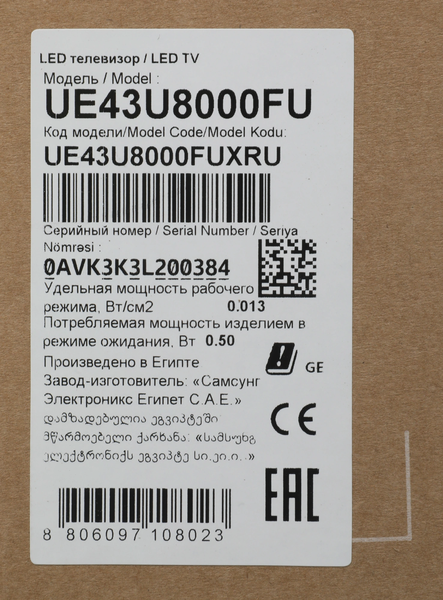 Телевизор LED Samsung 43" UE43U8000FUXRU черный 4K Ultra HD 60Hz DVB-T2 DVB-C DVB-S2 USB WiFi Smart TV