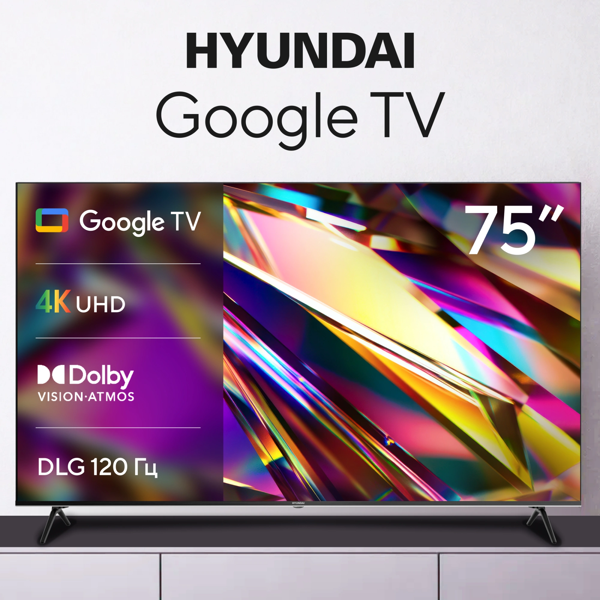 Телевизор LED Hyundai 75" H-LED75BU7011 Google TV Frameless Metal черный 4K Ultra HD 60Hz MEMC DVB-T DVB-T2 DVB-C DVB-S DVB-S2 USB WiFi Smart TV