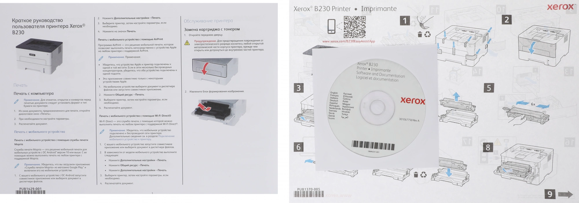 Принтер лазерный Xerox B230V_DNI A4 Duplex Net WiFi белый