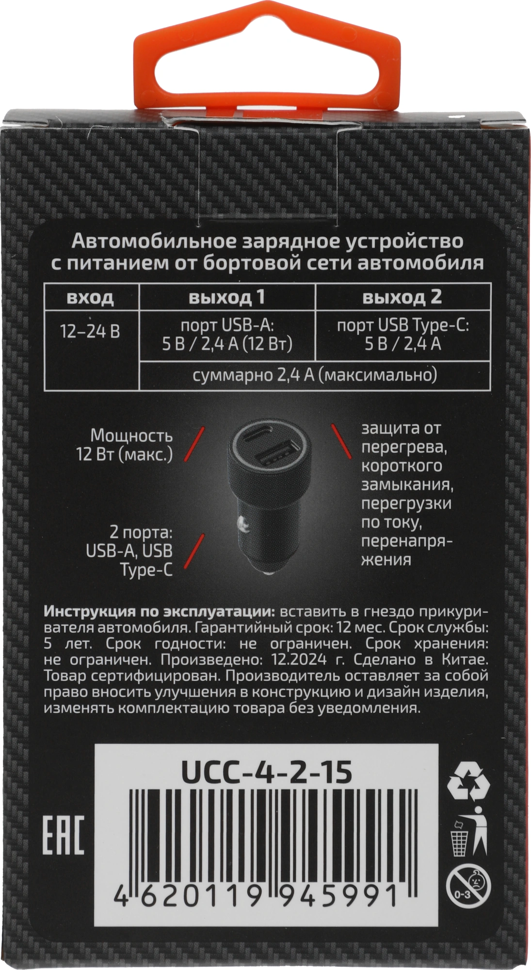 Автомобильное зар./устр. Wiiix UCC-4-2-15 3A USB/USB Type-C черный