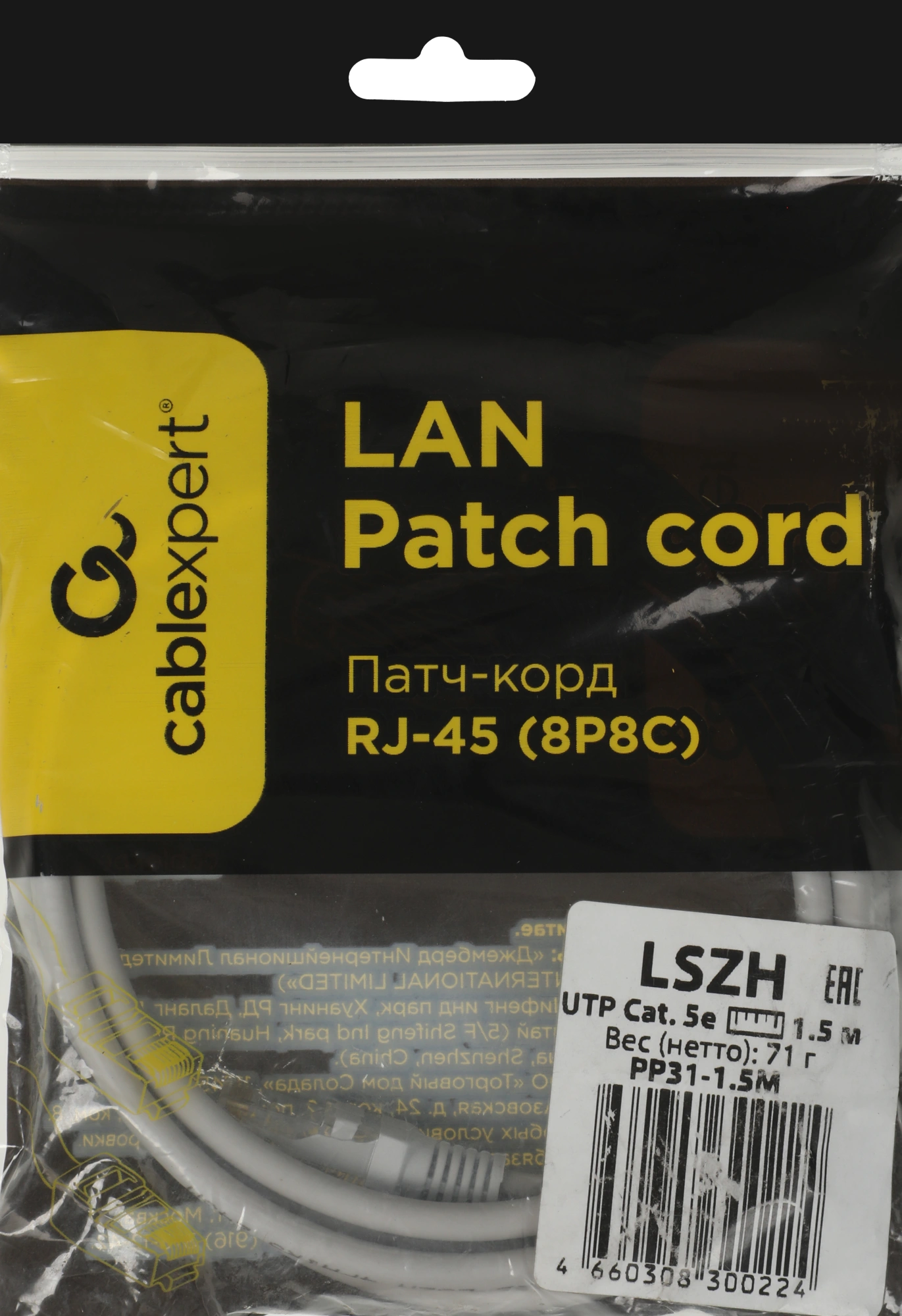 Патч-корд Premier PP31-1.5M-LSZH 1Гбит/с UTP 4 пары cat.5E CCA molded 1.5м серый RJ-45 (m)-RJ-45 (m)