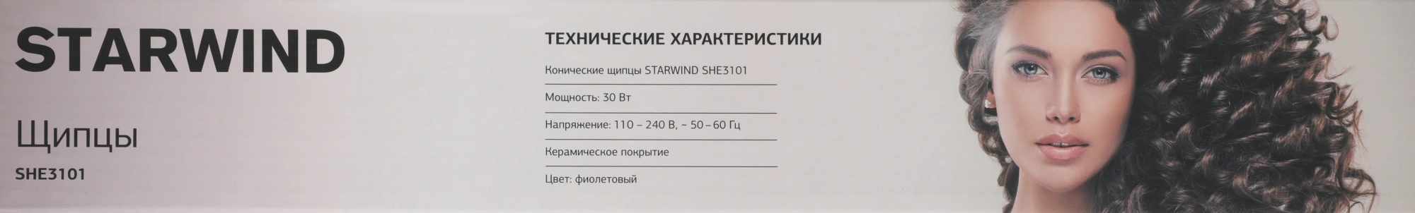 Щипцы Starwind SHE3101 30Вт фиолетовый макс.темп.:200С покрытие:керамическое