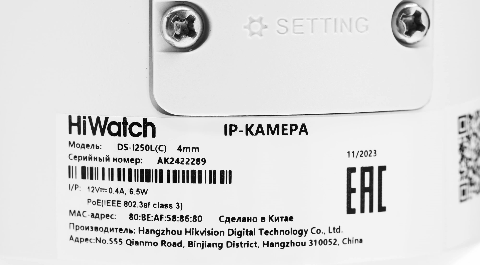 Камера видеонаблюдения IP HiWatch DS-I250L(D)(4 MM) 4-4мм цв. корп.:белый
