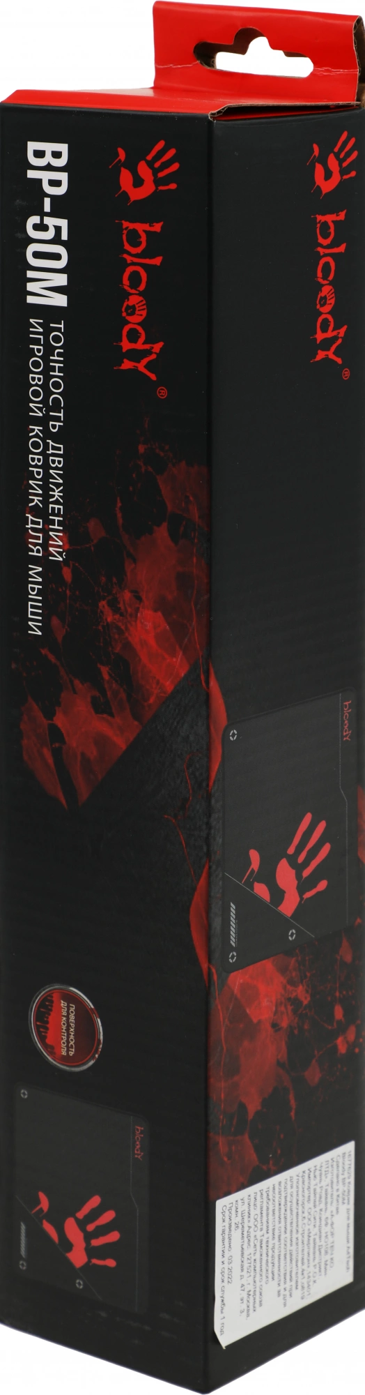 Коврик для мыши A4Tech Bloody BP-50M Средний черный/рисунок 350x280x3мм
