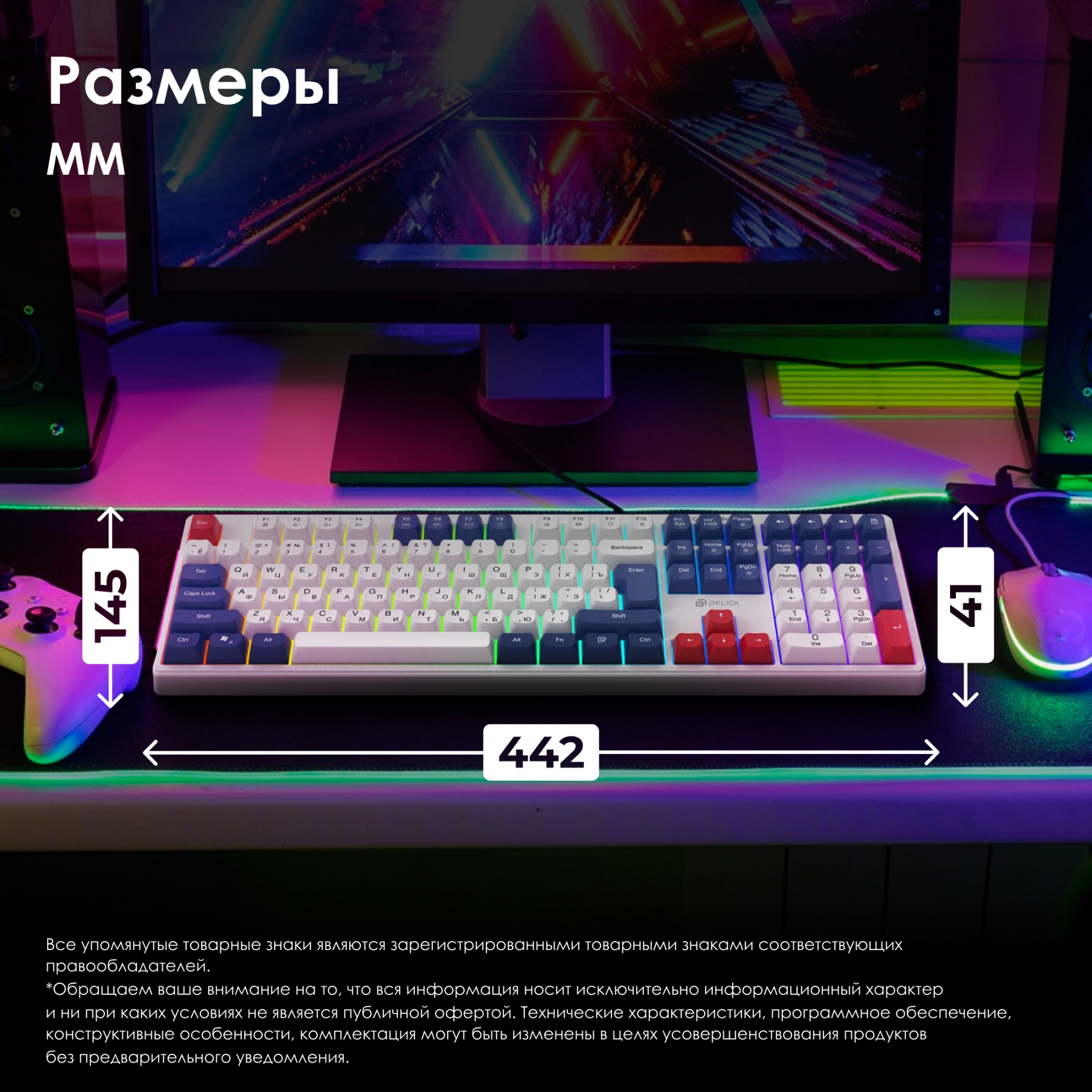 Клавиатура Оклик 725G белый/красный USB Multimedia for gamer LED (2070294) кабель 1.8м
