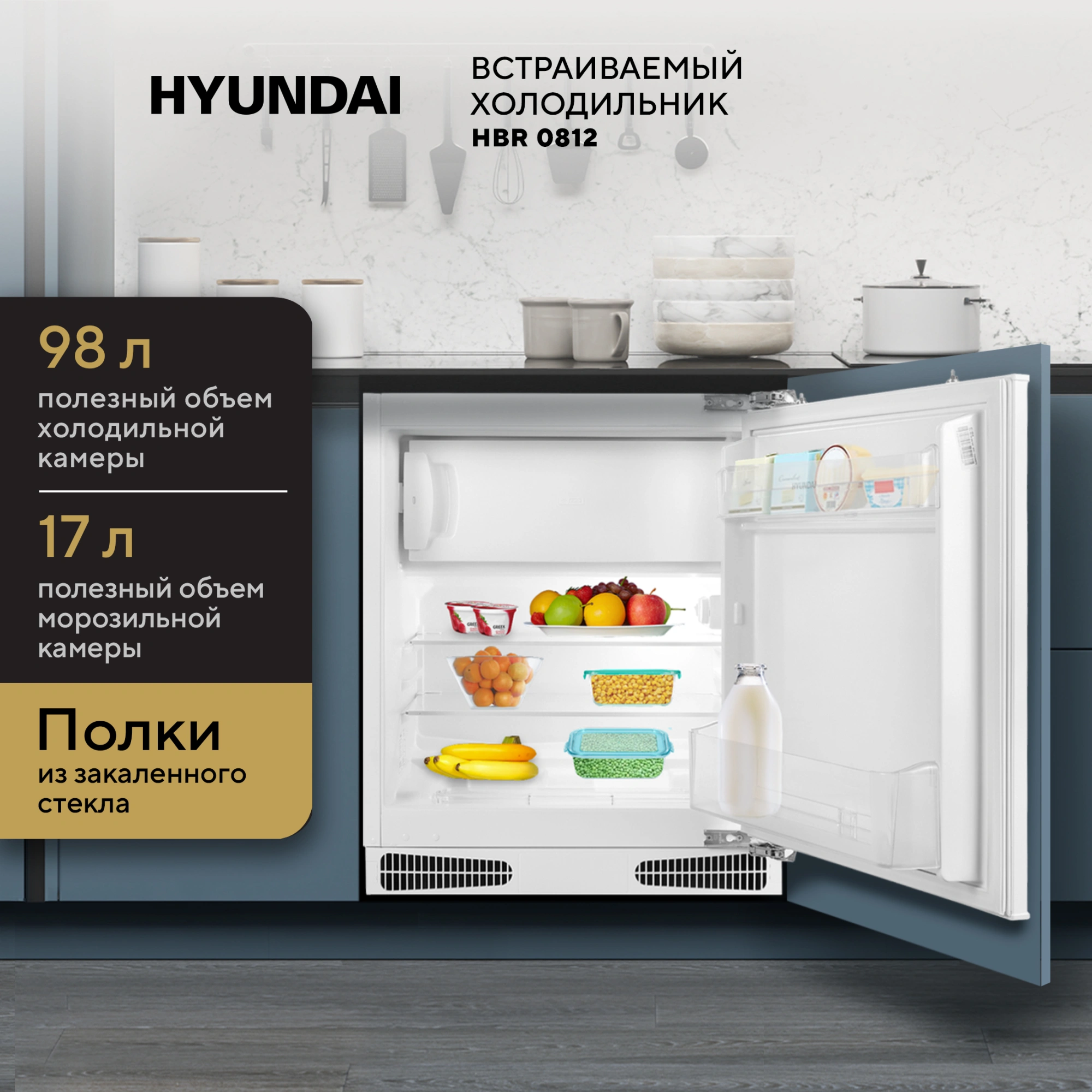 Холодильник Hyundai HBR 0812 1-нокамерн. белый