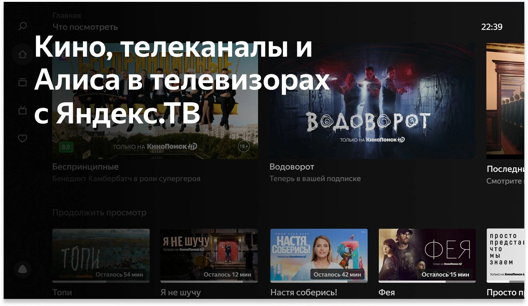Телевизор LED BBK 40" 40LEX-7244/FTS2C (W) YaOS Frameless белый FULL HD 60Hz DVB-T2 DVB-C DVB-S2 USB WiFi Smart TV (RUS)