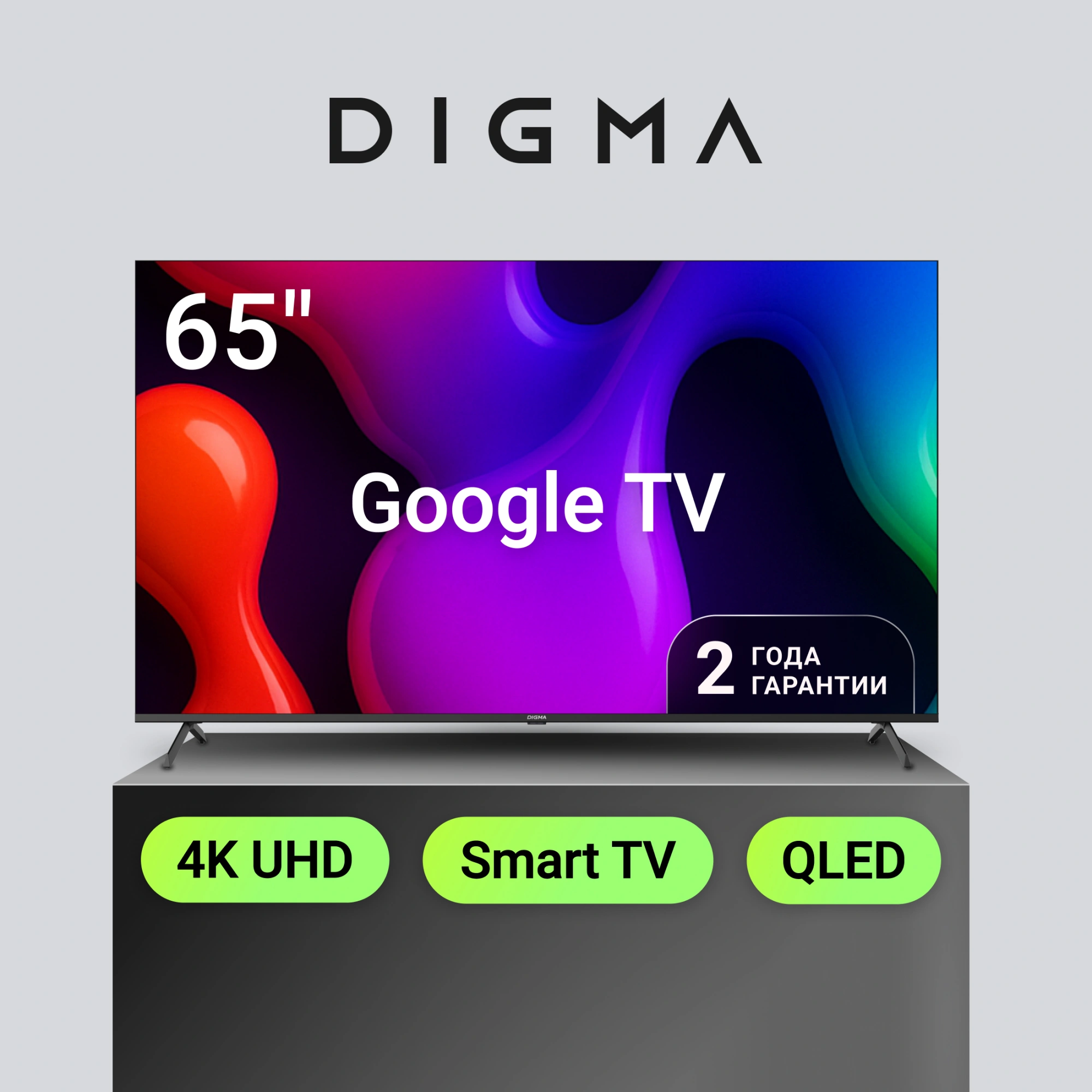 Телевизор QLED Digma 65" DM-LED65UQB31 Google TV Frameless Metal черный/черный 4K Ultra HD 60Hz MEMC DVB-T DVB-T2 DVB-C DVB-S DVB-S2 USB WiFi Smart TV