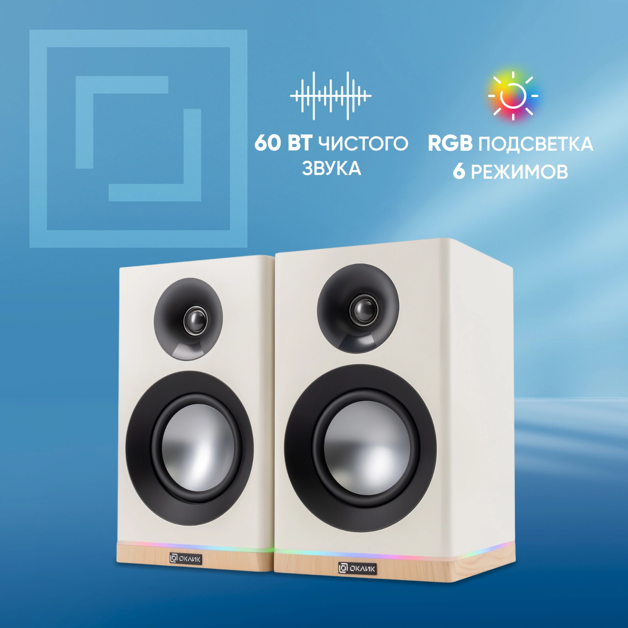 Колонки Оклик OK-605A 2.0 белый 60Вт BT