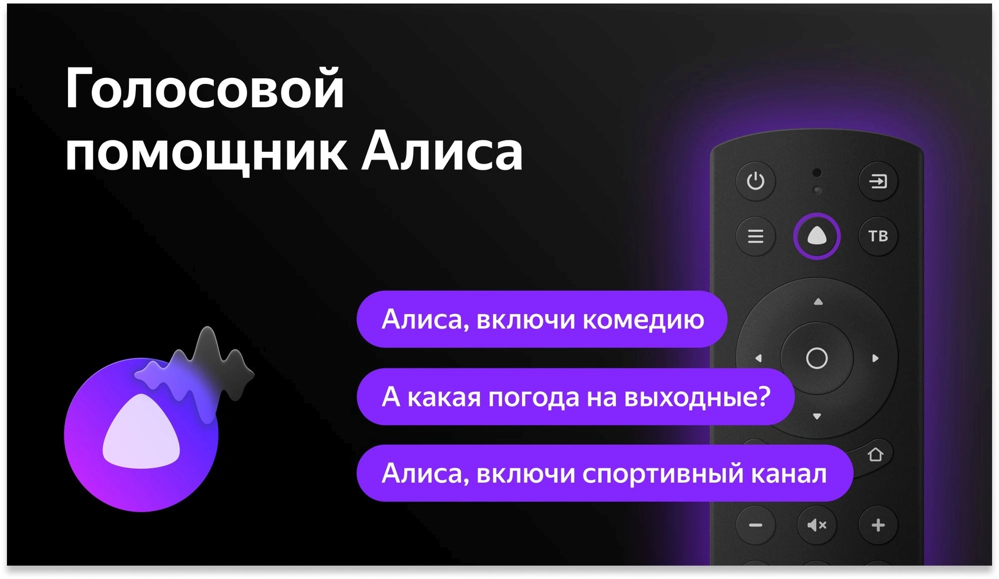 Телевизор QLED BBK 65" 65LED-8259/UTS2C (B) Яндекс.ТВ Frameless черный/черный 4K Ultra HD 60Hz DVB-T2 DVB-C DVB-S2 USB WiFi Smart TV (RUS)