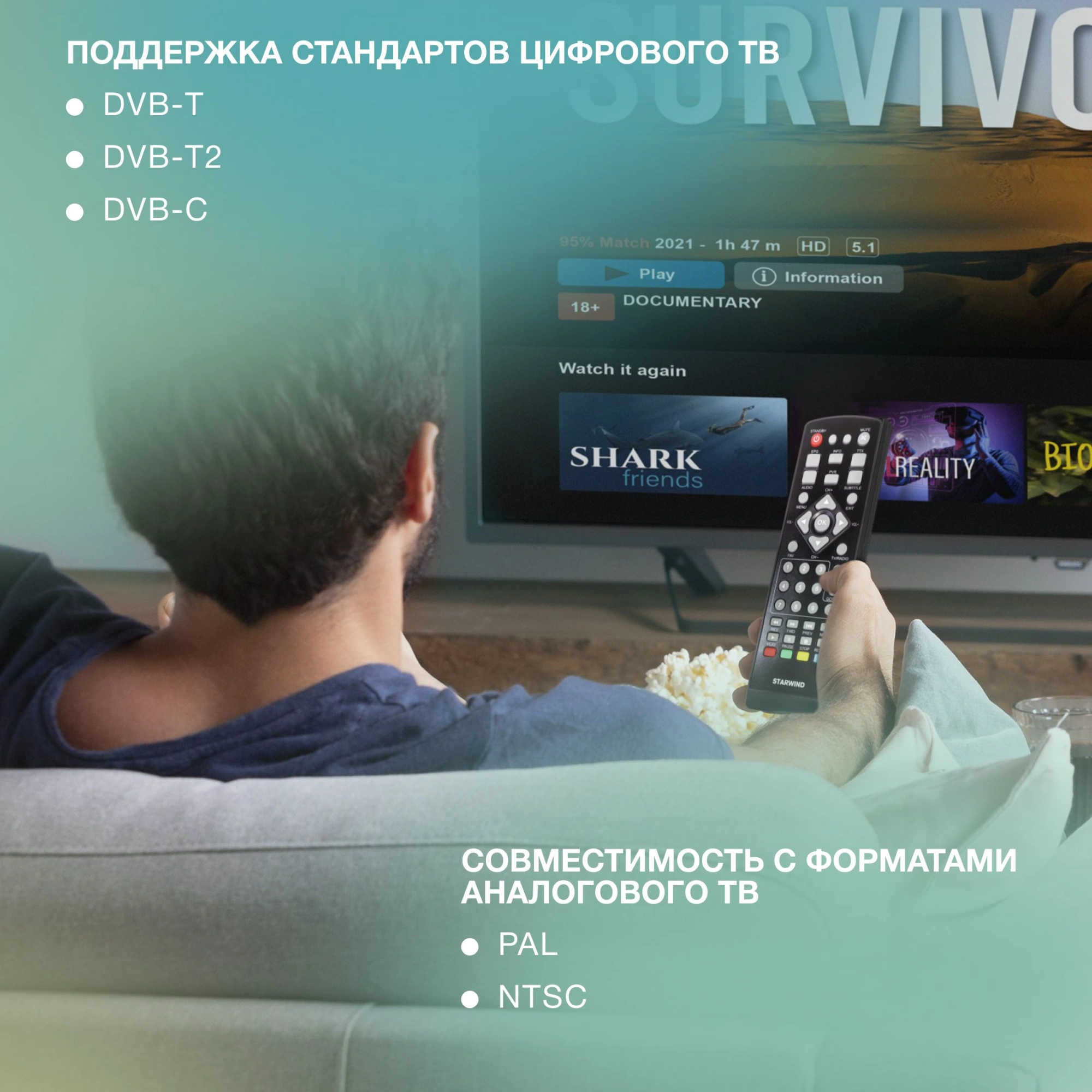 Ресивер DVB-T2 Starwind CT-160 черный