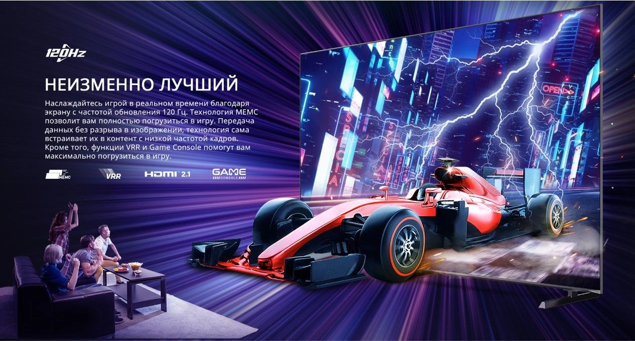 Телевизор QLED Skyworth 100" 100Q78G Google TV Frameless фиолетовый 4K Ultra HD 120Hz DVB-T DVB-T2 DVB-C DVB-S DVB-S2 USB WiFi Smart TV