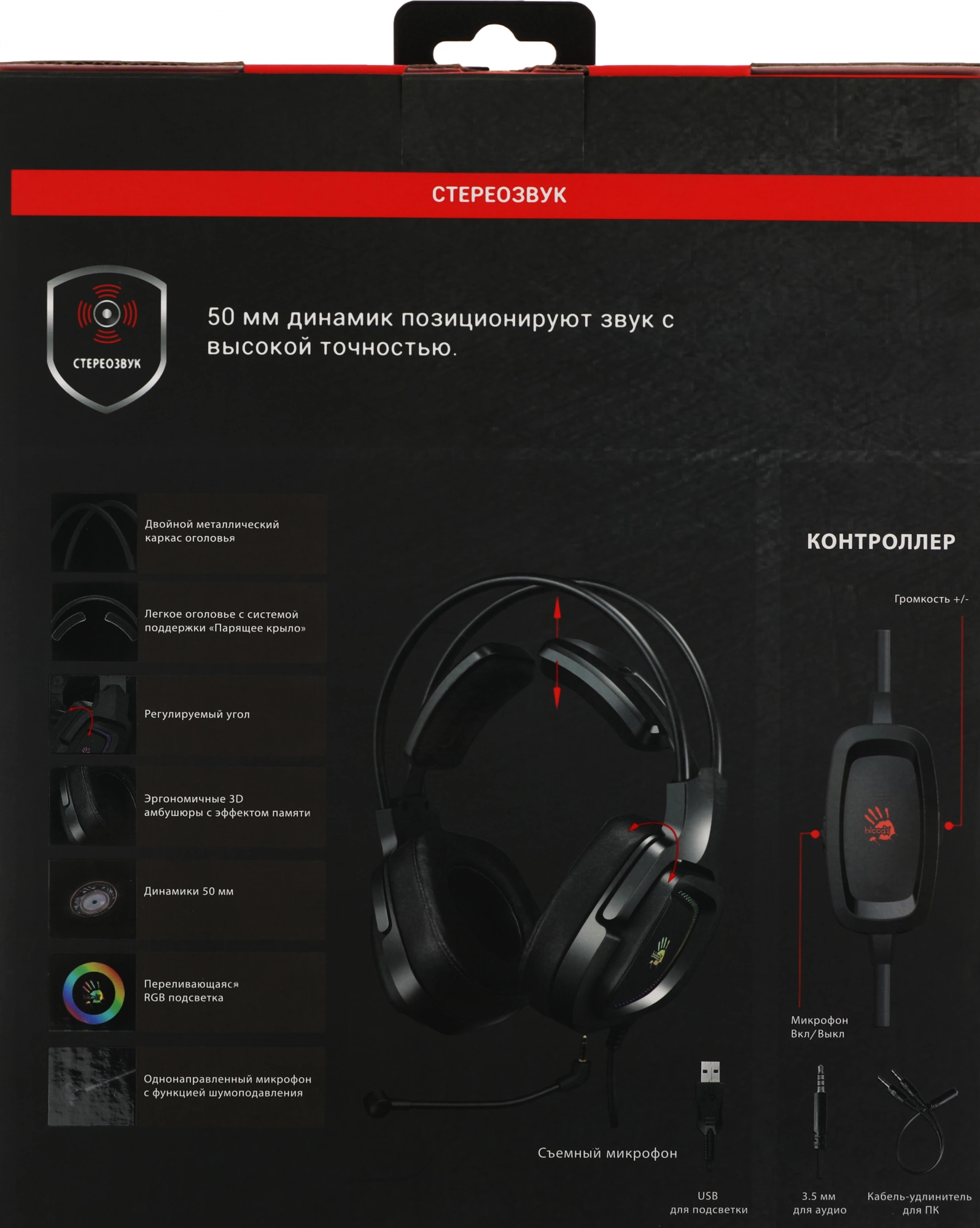 Наушники с микрофоном A4Tech Bloody G575P черный 2м мониторные оголовье (G575P 4PIN+USB/BLACK)