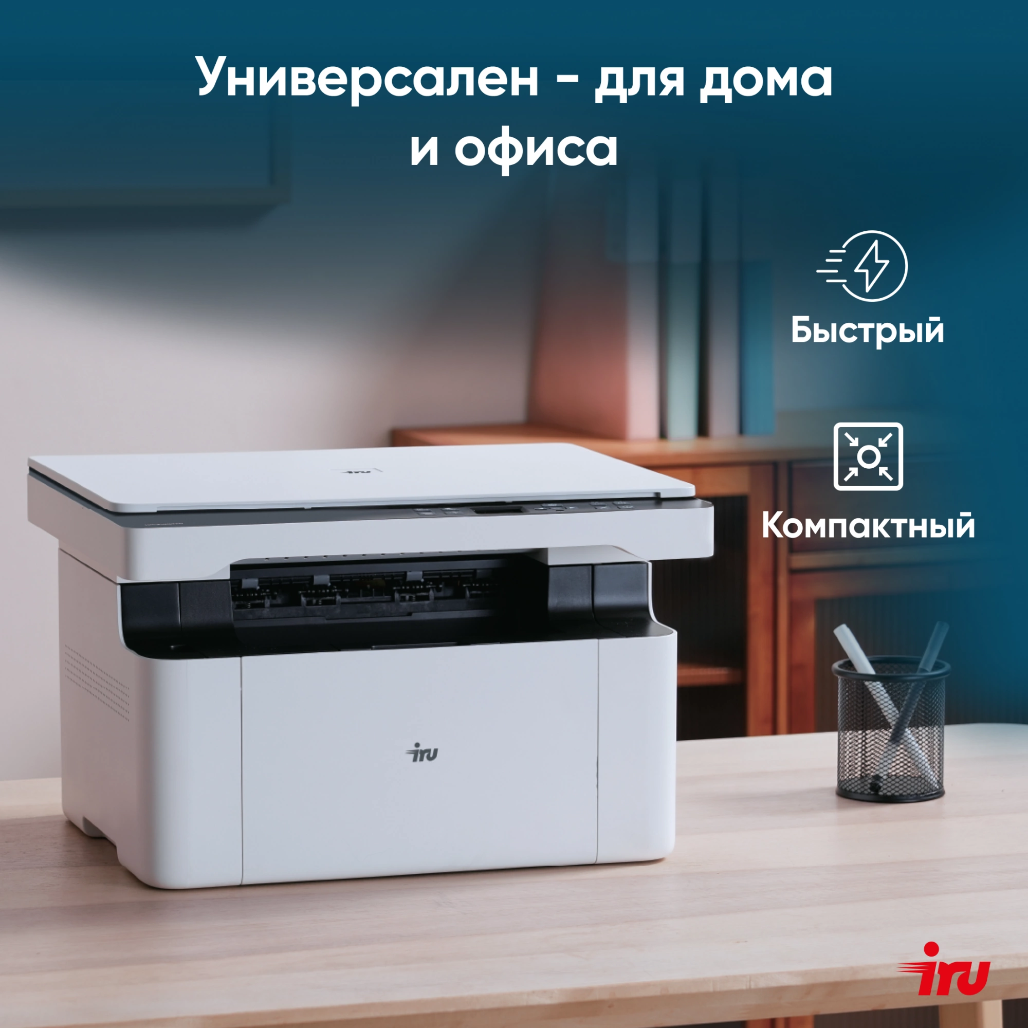 МФУ лазерный IRU Strato HM2401DNW A4 Duplex Net WiFi белый