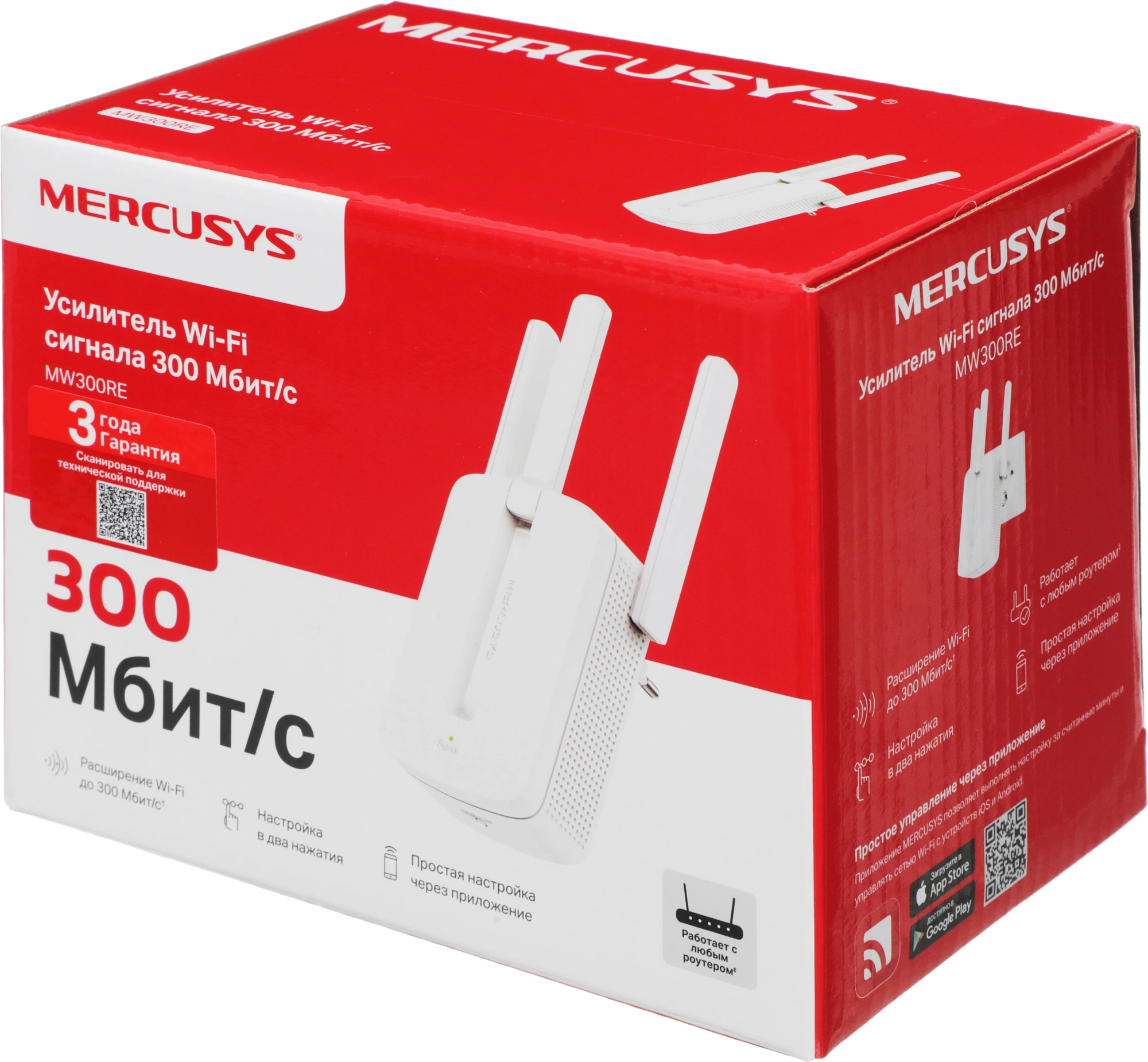 Повторитель беспроводного сигнала Mercusys MW300RE N300 Wi-Fi белый