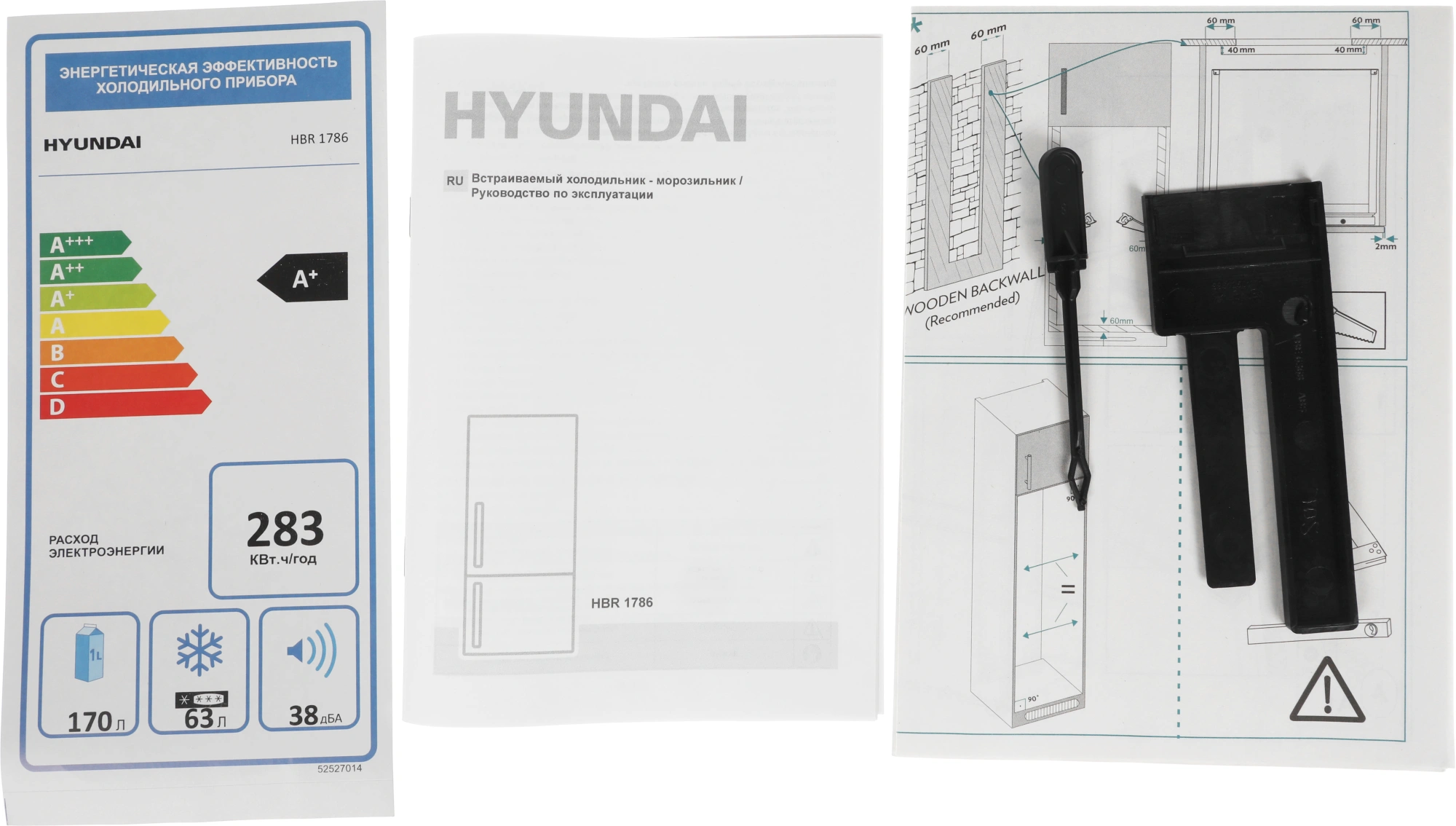 Холодильник Hyundai HBR 1786 2-хкамерн. белый